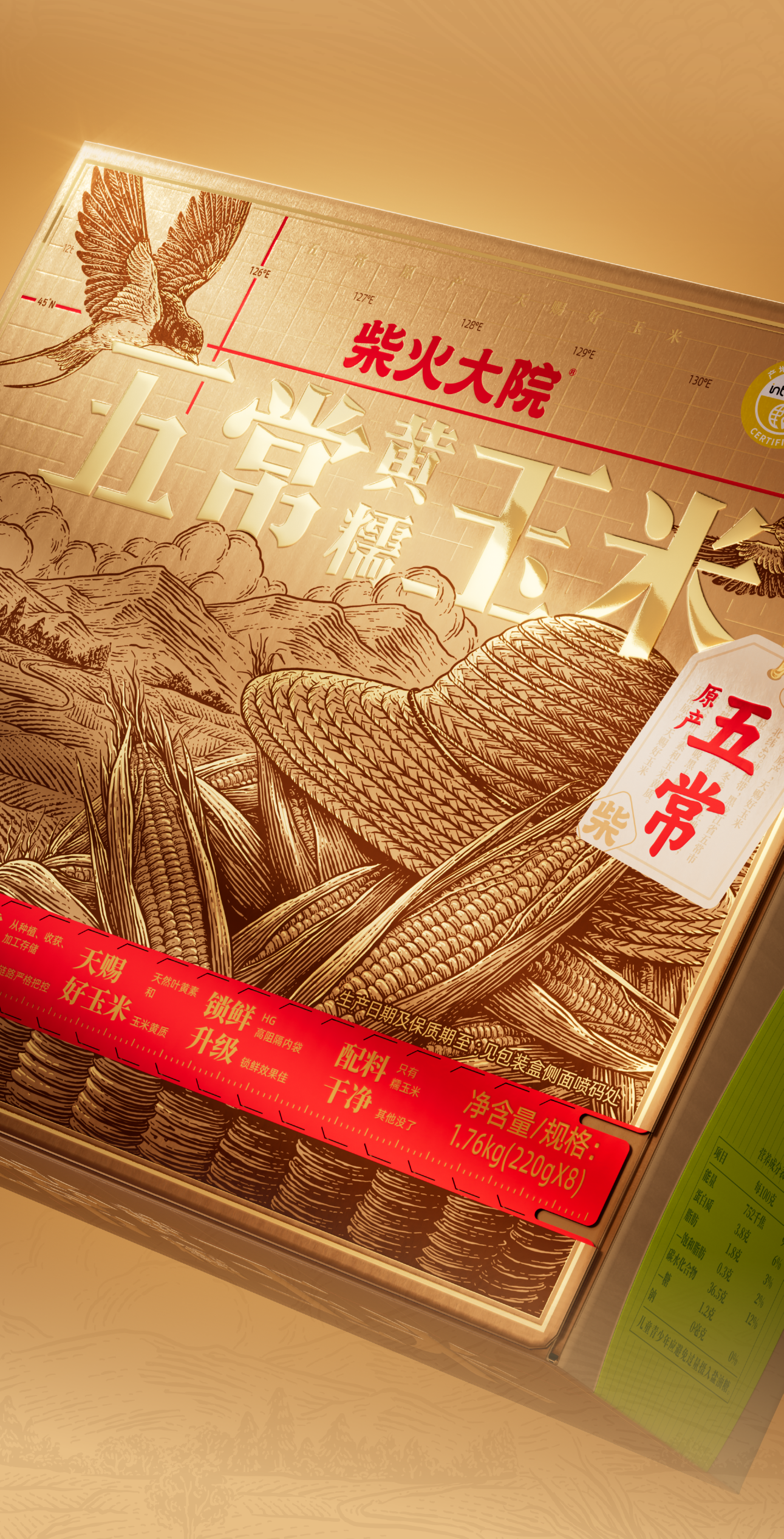 Illustration packaging，agricultural product packaging，Holiday gift box，Corn packaging，Firewood Compound，Brand design，packing design，Original design，