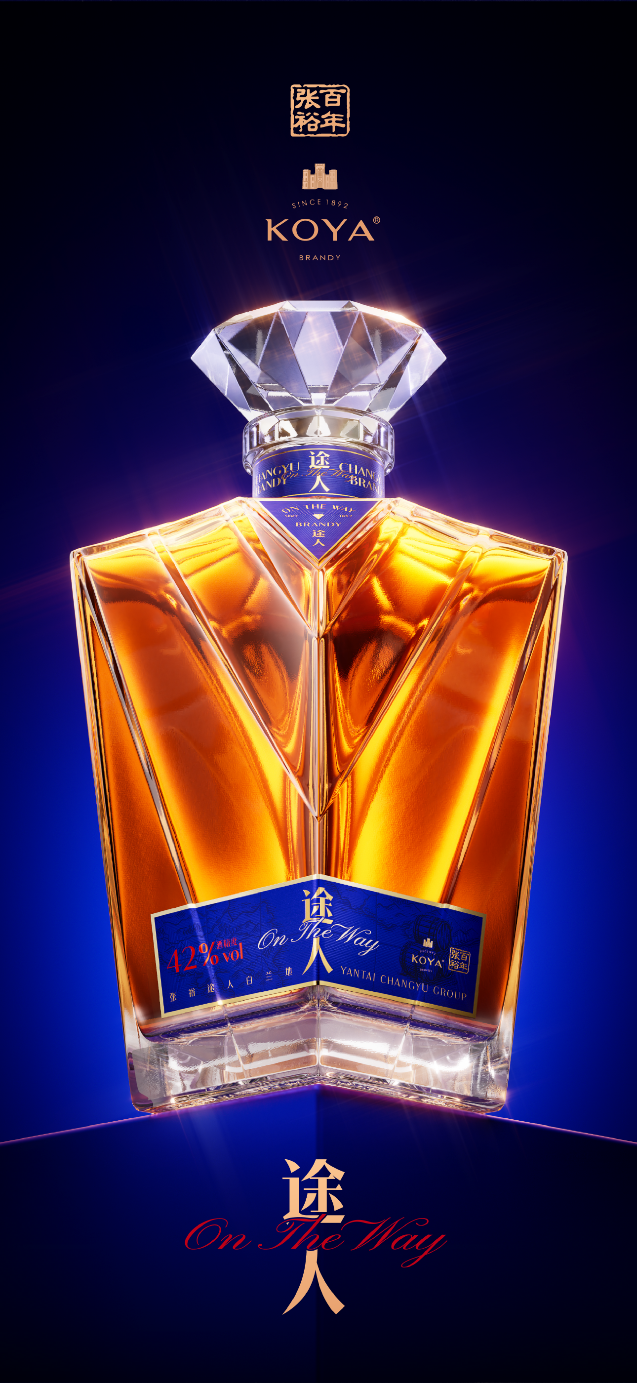 Original design，packing design，Brand design，Wine packaging，Bottle design，Container Development，Container modeling design，Changyu，