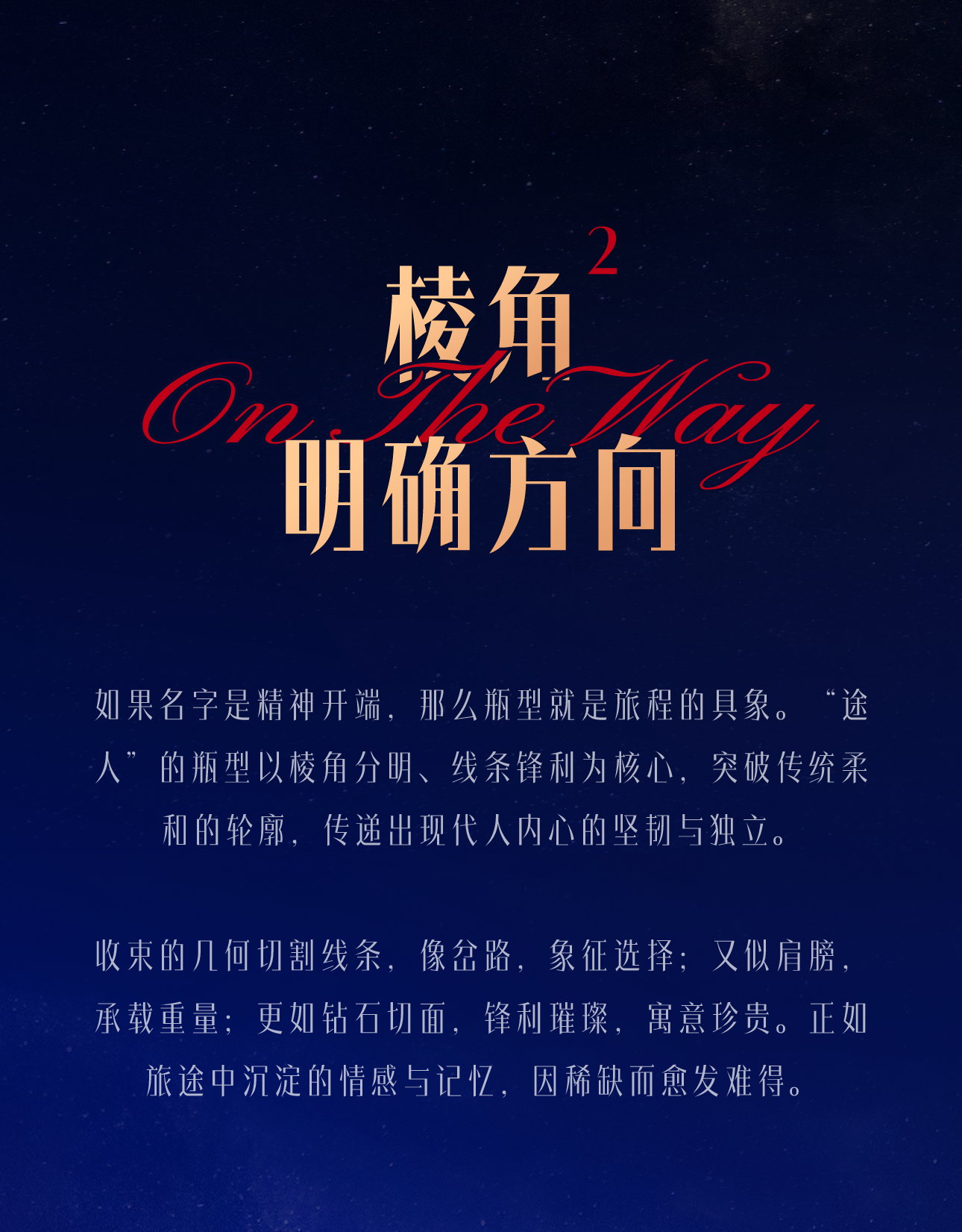 Original design，packing design，Brand design，Wine packaging，Bottle design，Container Development，Container modeling design，Changyu，