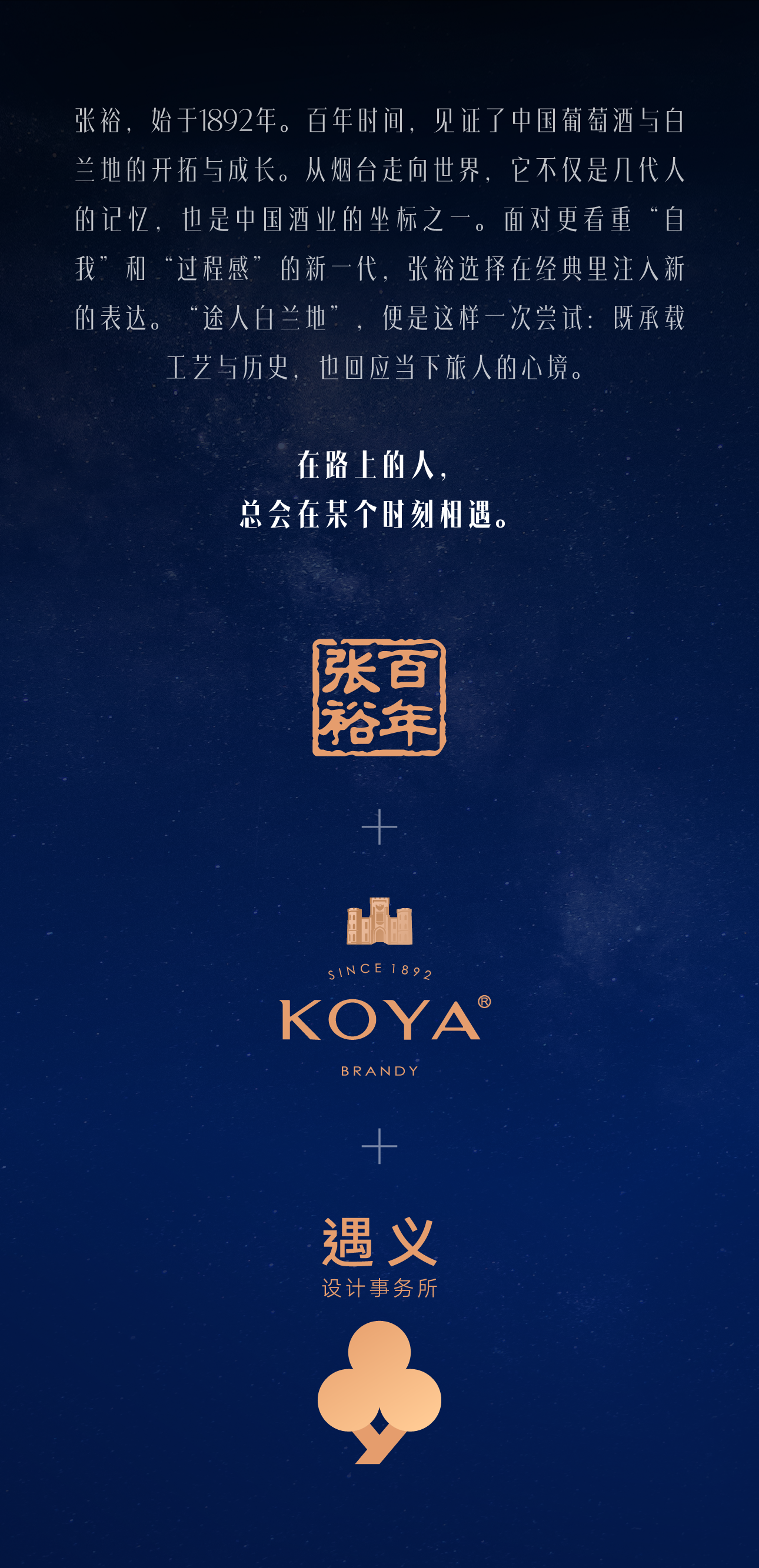 Original design，packing design，Brand design，Wine packaging，Bottle design，Container Development，Container modeling design，Changyu，