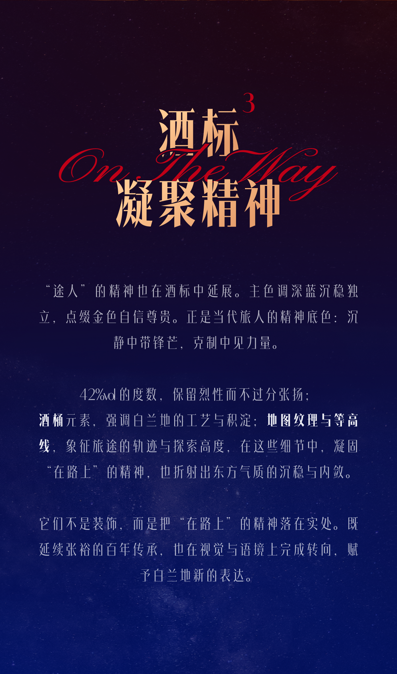 Original design，packing design，Brand design，Wine packaging，Bottle design，Container Development，Container modeling design，Changyu，