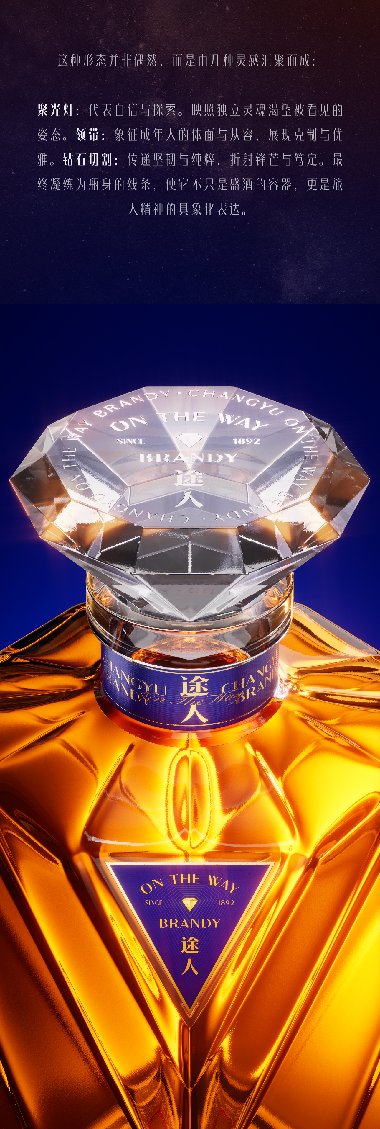 Original design，packing design，Brand design，Wine packaging，Bottle design，Container Development，Container modeling design，Changyu，