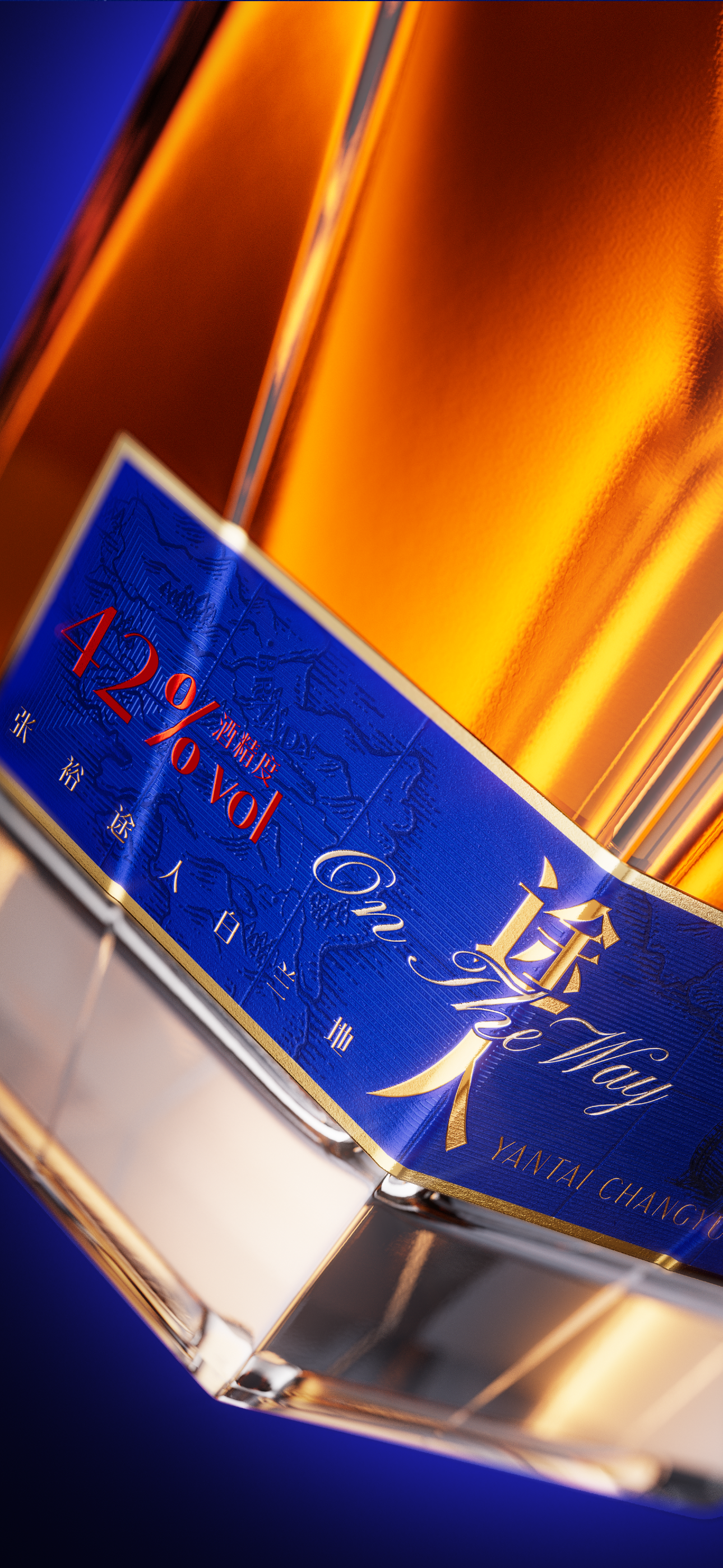 Original design，packing design，Brand design，Wine packaging，Bottle design，Container Development，Container modeling design，Changyu，