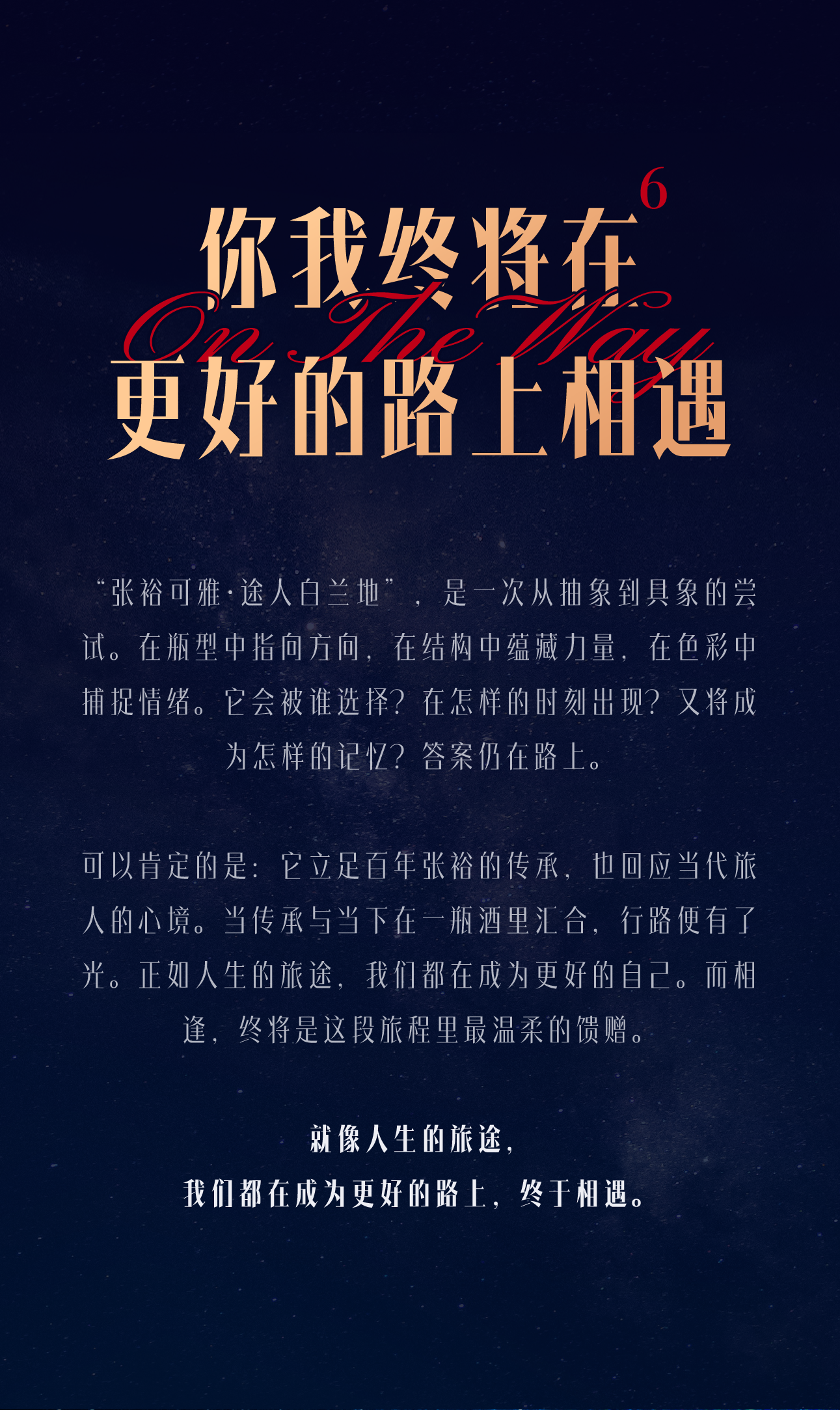 Original design，packing design，Brand design，Wine packaging，Bottle design，Container Development，Container modeling design，Changyu，