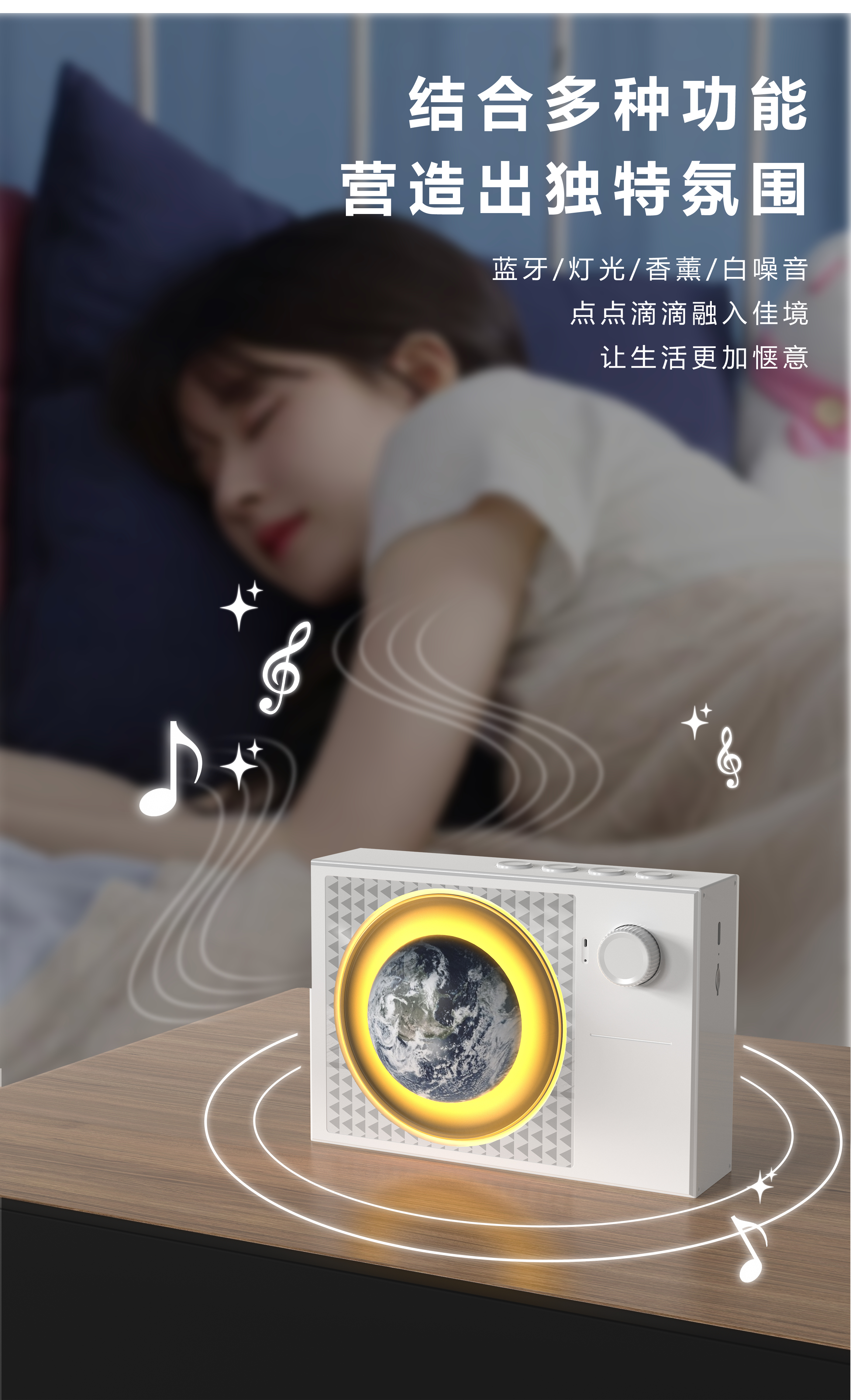 Starlight Aromatherapy Bluetooth Speaker，