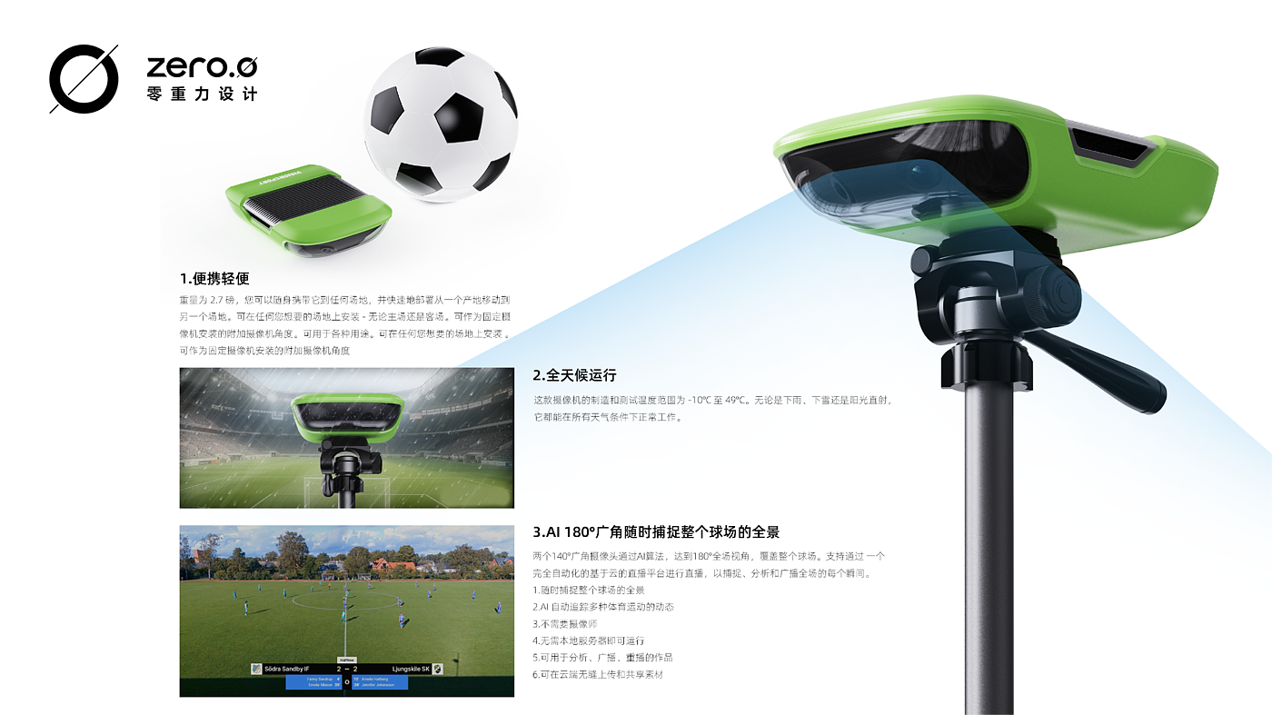 industrial design，product design，Appearance design，