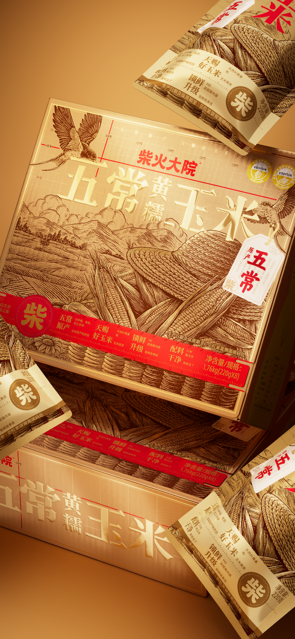 Illustration packaging，agricultural product packaging，Holiday gift box，Corn packaging，Firewood Compound，Brand design，packing design，Original design，