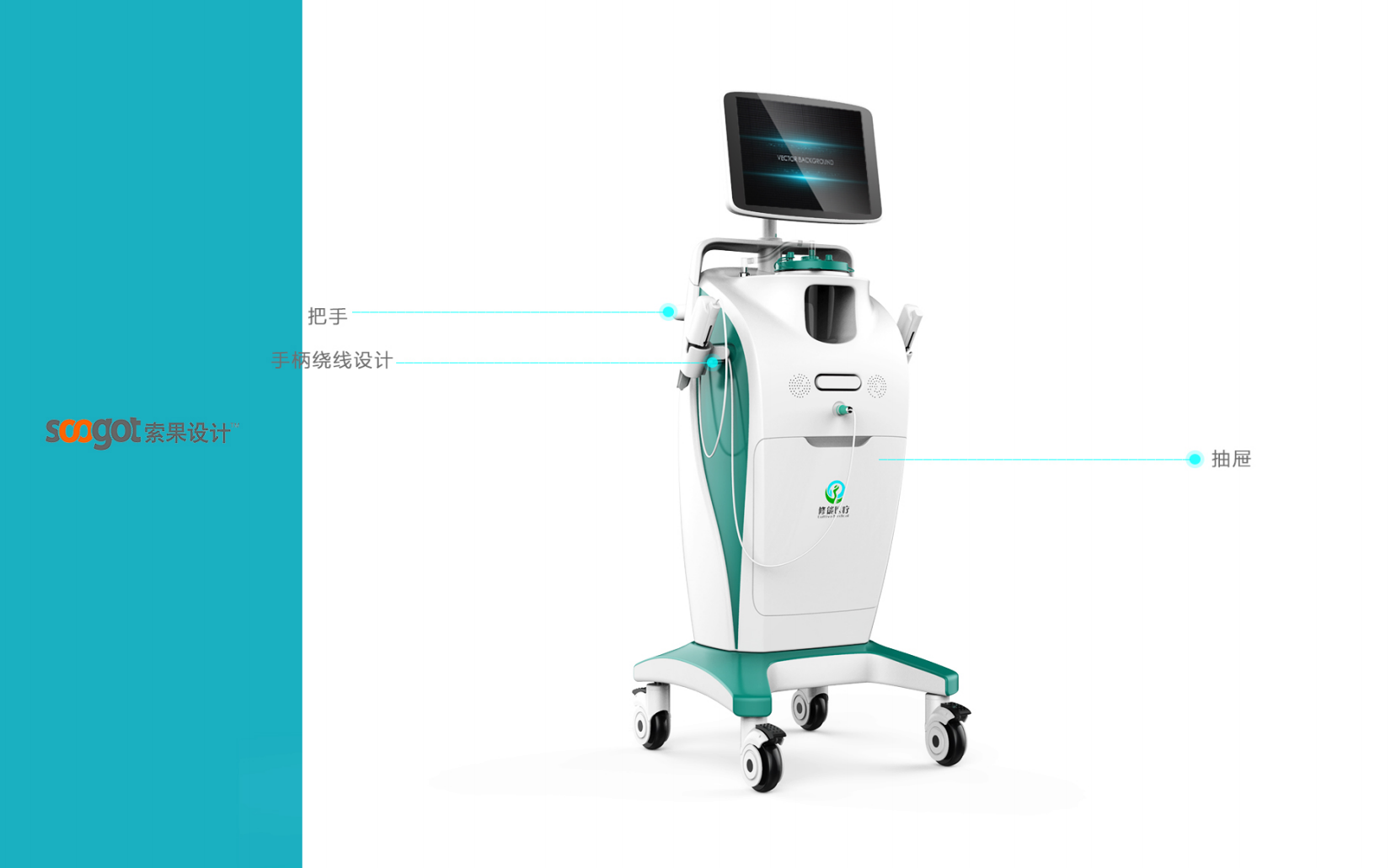 Medical device design，Appearance design，industrial design，Structural design，Design landing，medical care，fruit design，