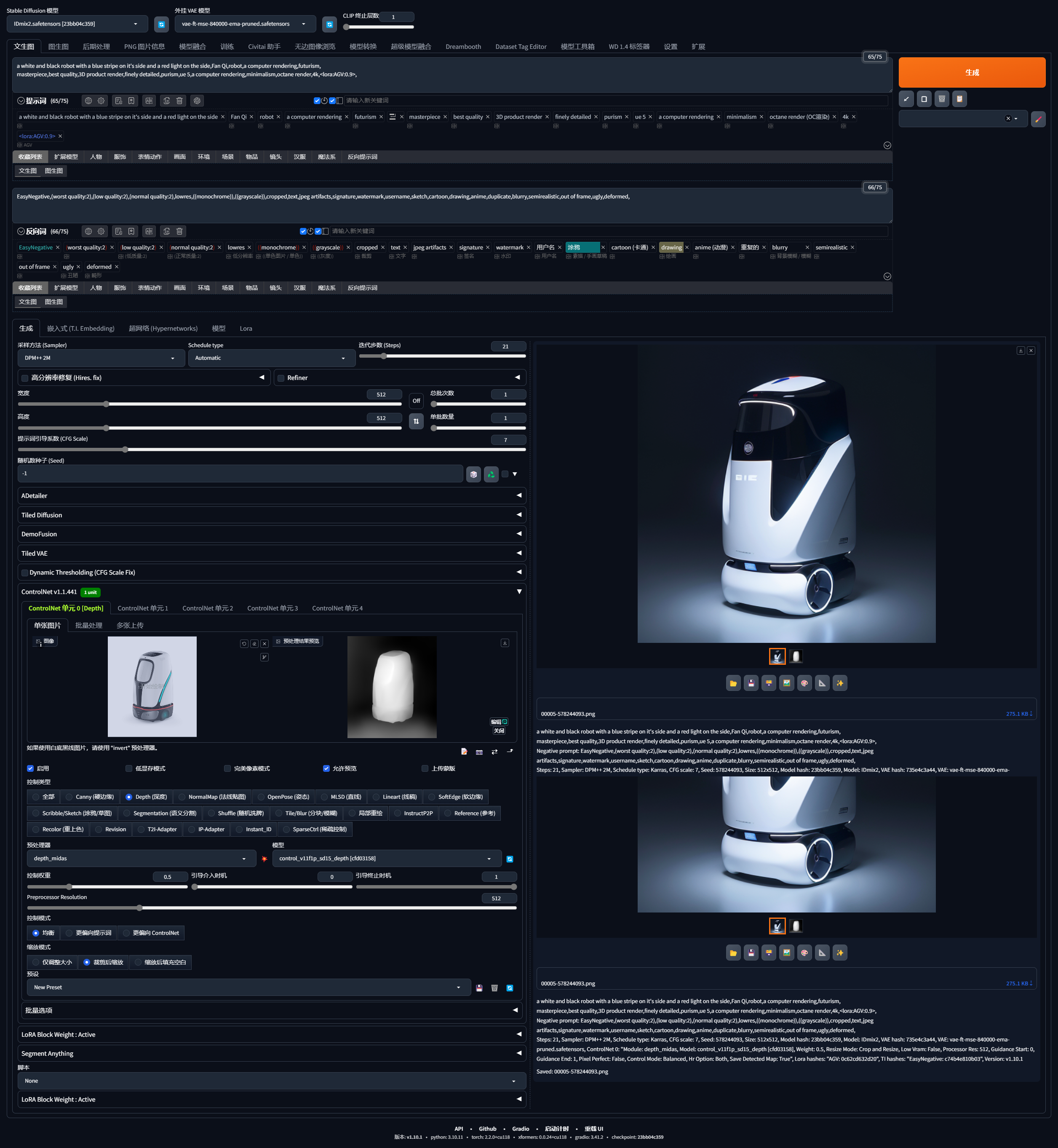 Robot design，product design，Sweeper design，industrial design，