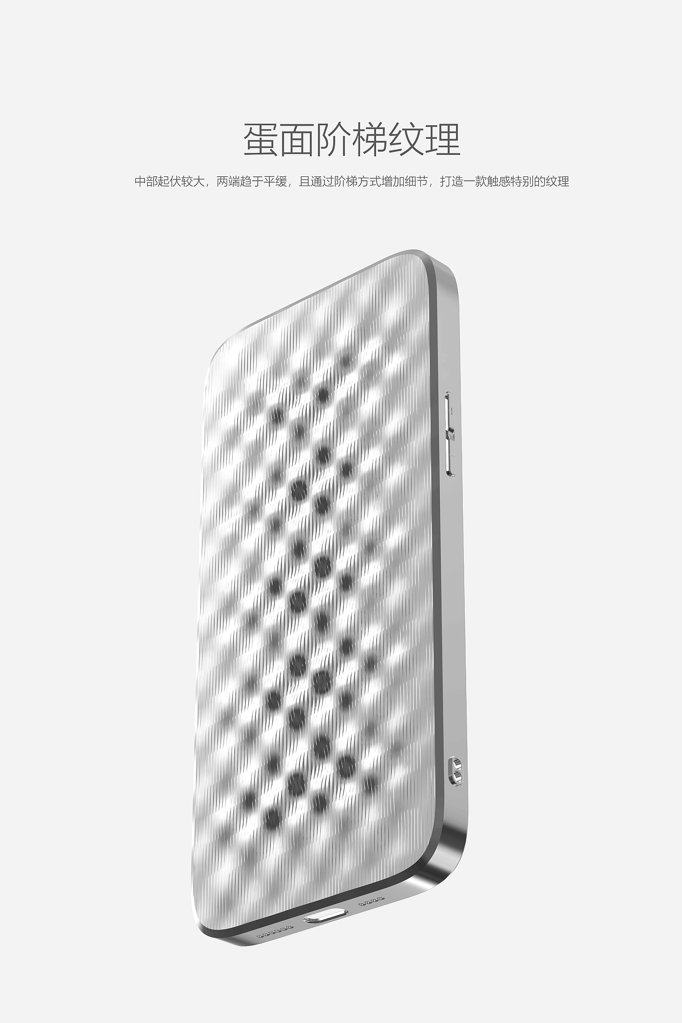 Parametric design，Texture design，Hole Design，industrial design，Non standard，
