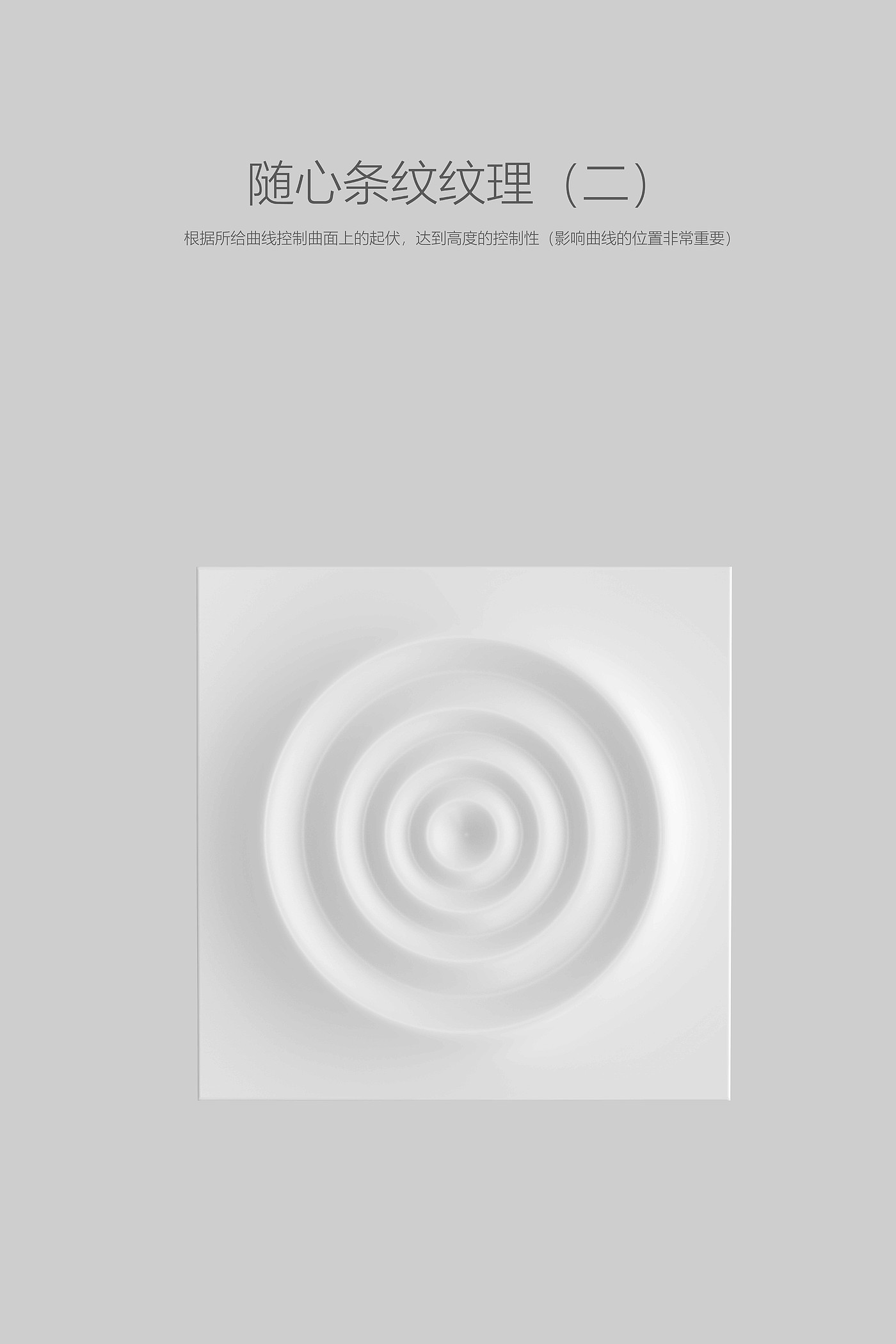 Parametric design，Texture design，Hole Design，industrial design，Non standard，