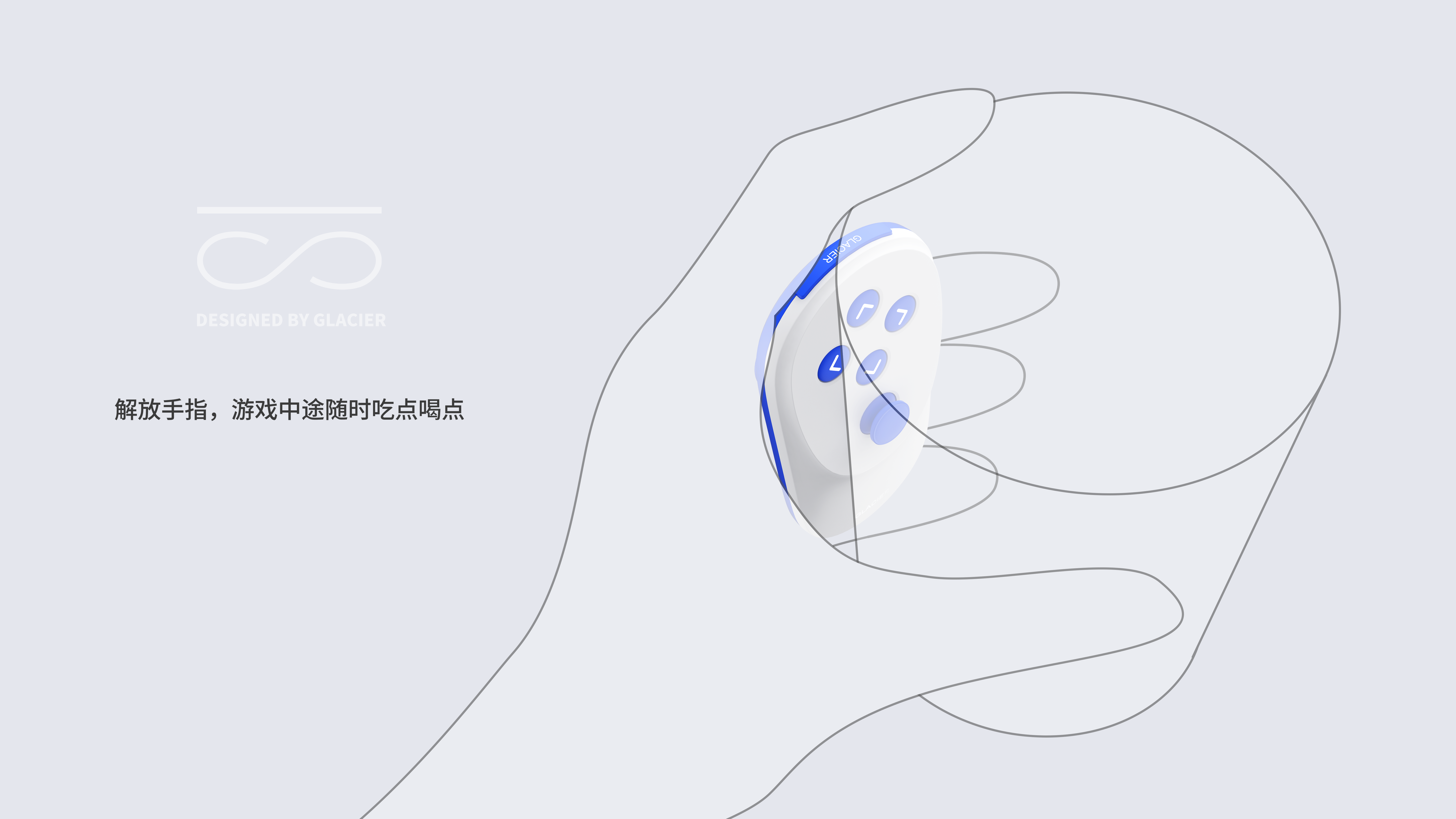 Game handle，conceptual design，