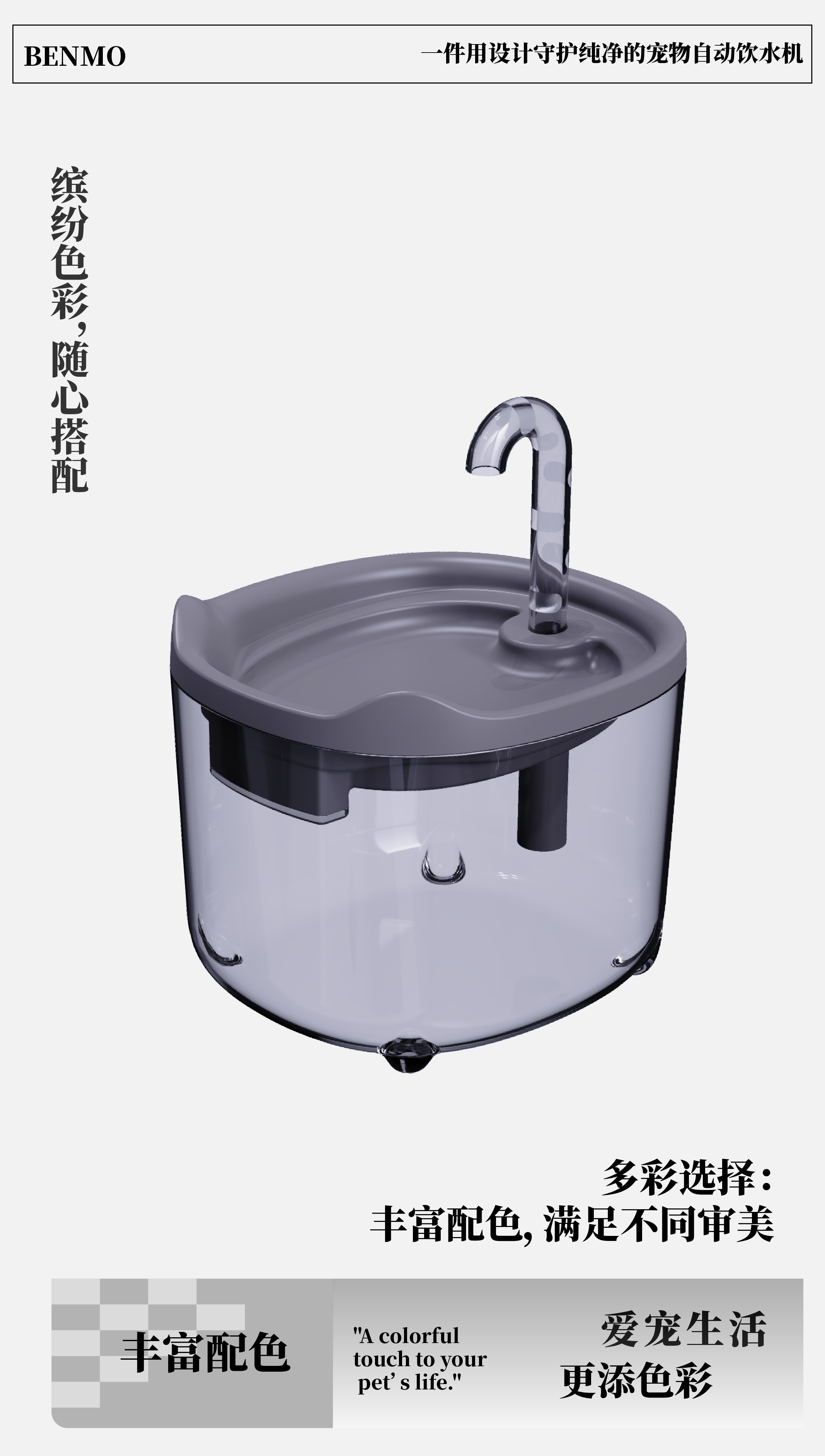 Industrial Design，product design，Pet products design，Industrial Supplies Design，