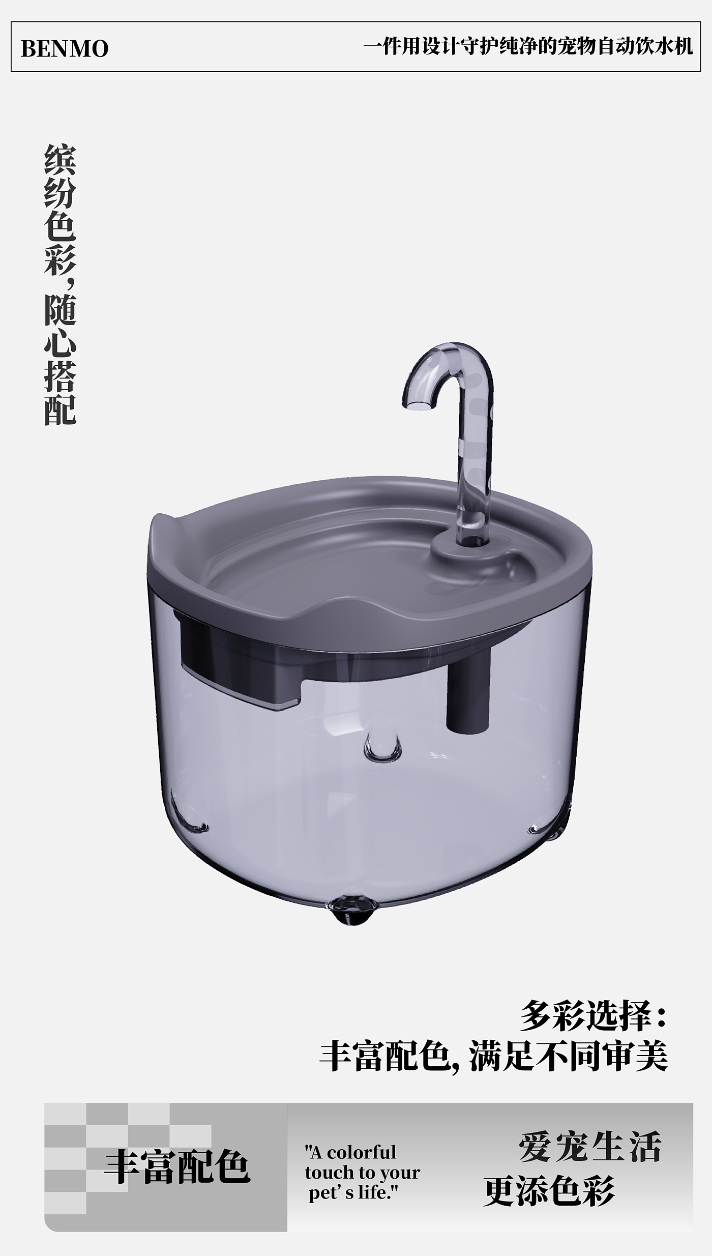 Industrial Design，product design，Pet products design，Industrial Supplies Design，