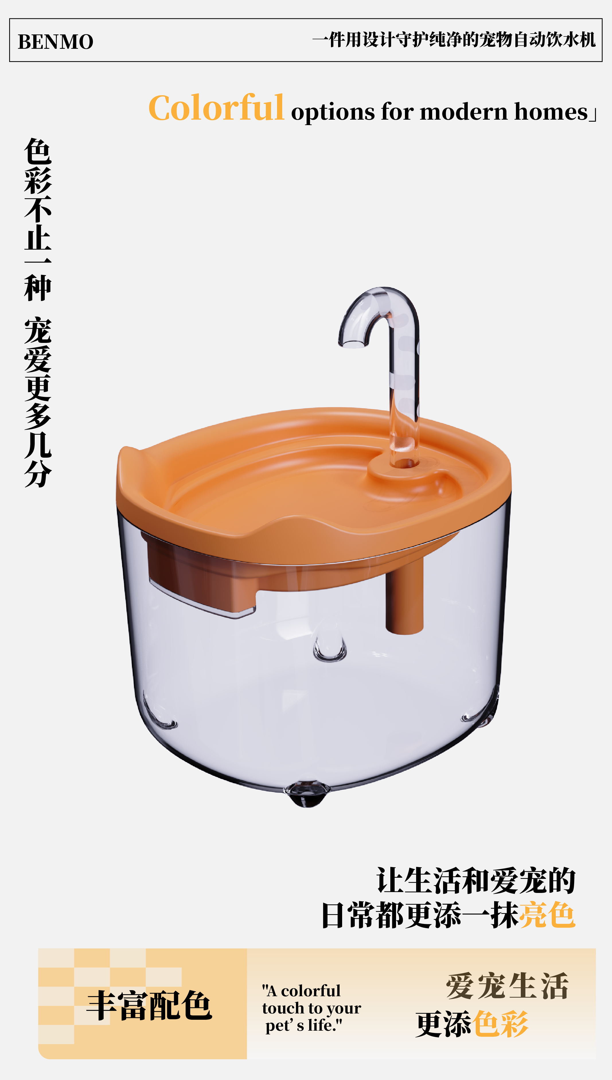 Industrial Design，product design，Pet products design，Industrial Supplies Design，