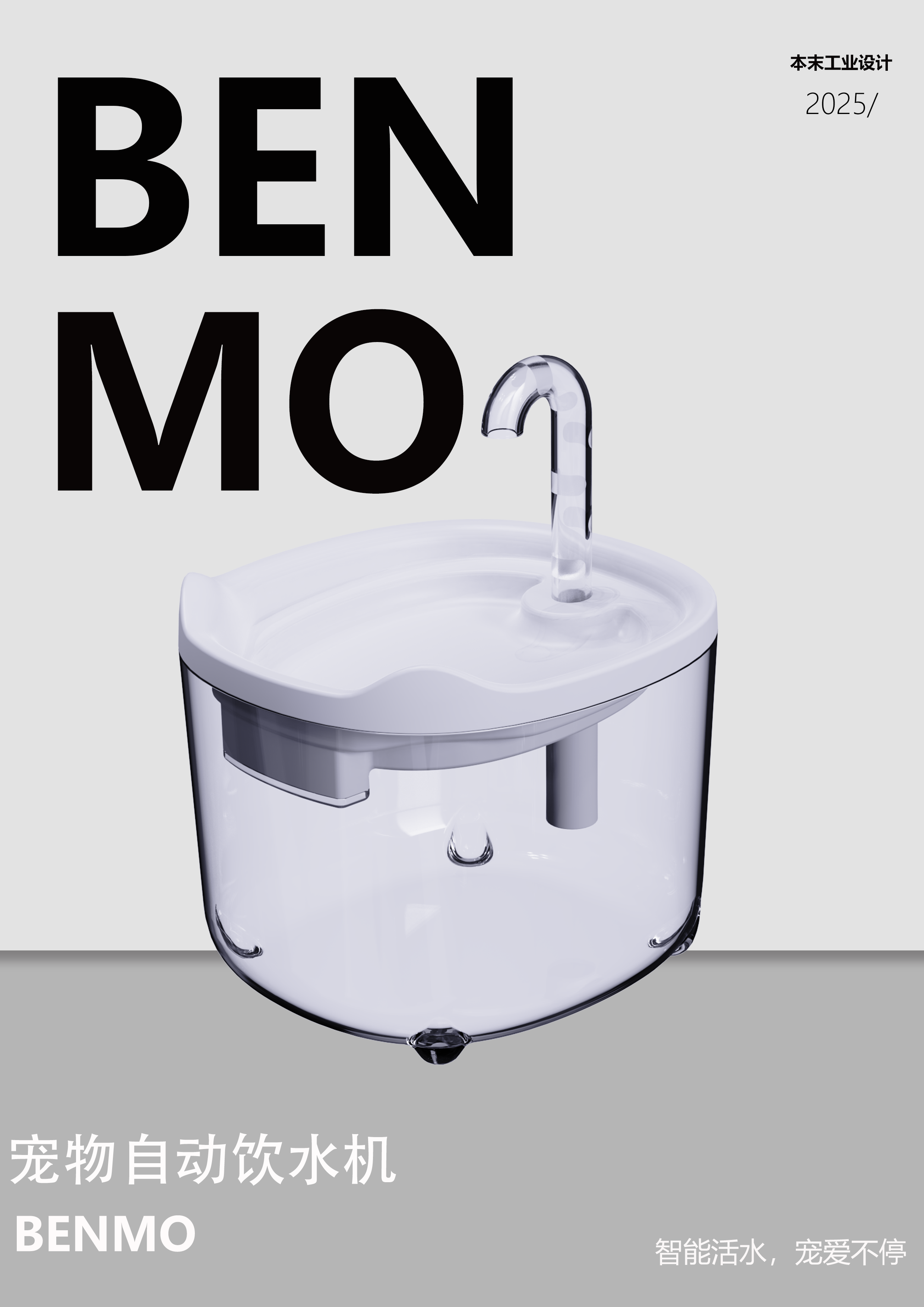 Industrial Design，product design，Pet products design，Industrial Supplies Design，