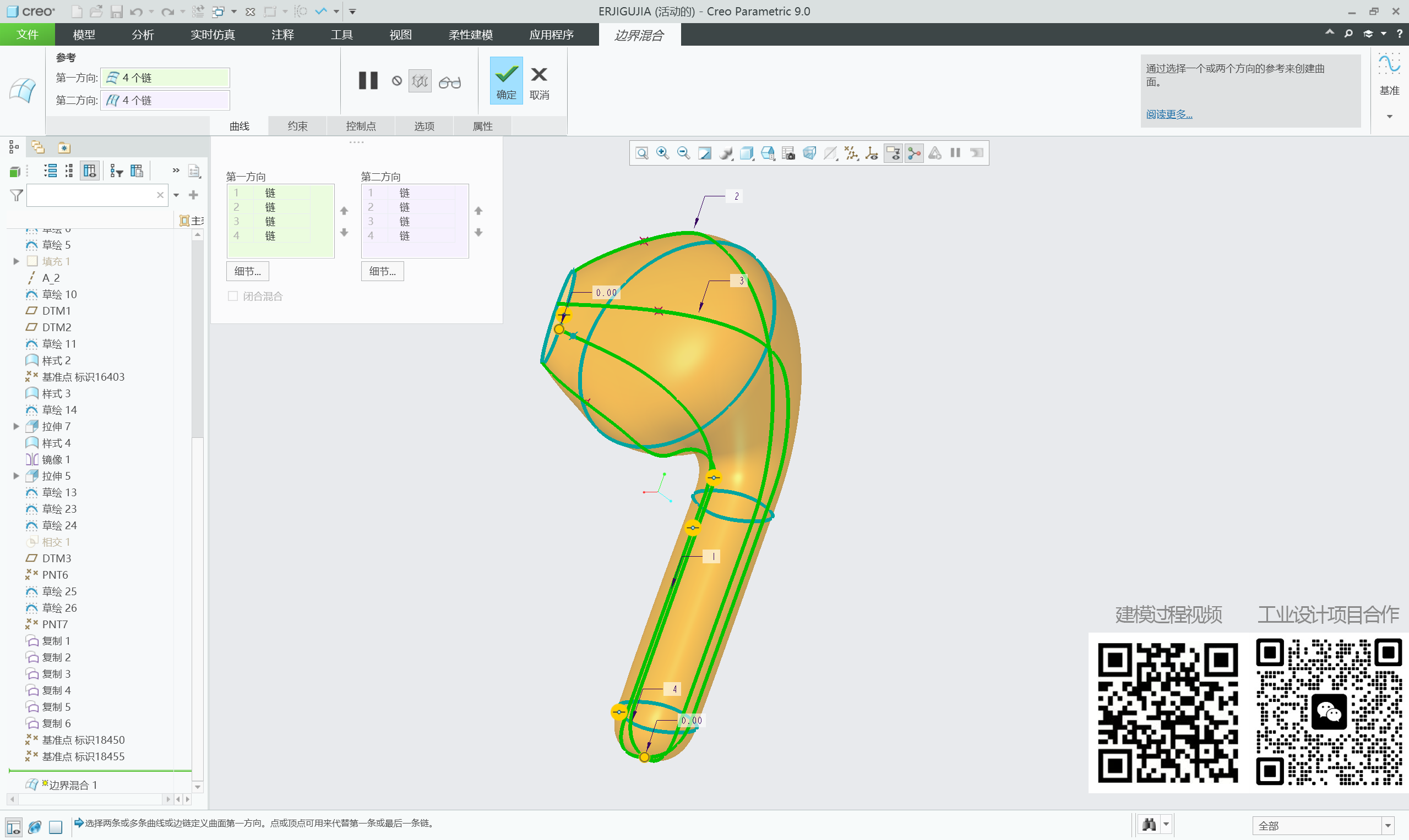 Bluetooth headset，Creo modeling，Consumer electronics design，industrial design，Product appearance design，Shenzhen Industrial Design，Appearance design of household appliances，