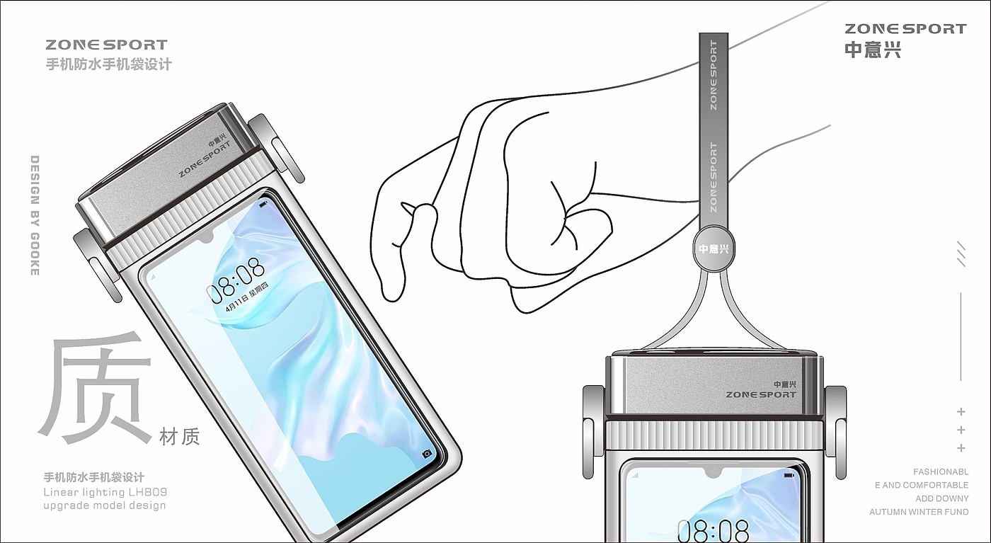 2D effect，Mobile phone waterproof bag，