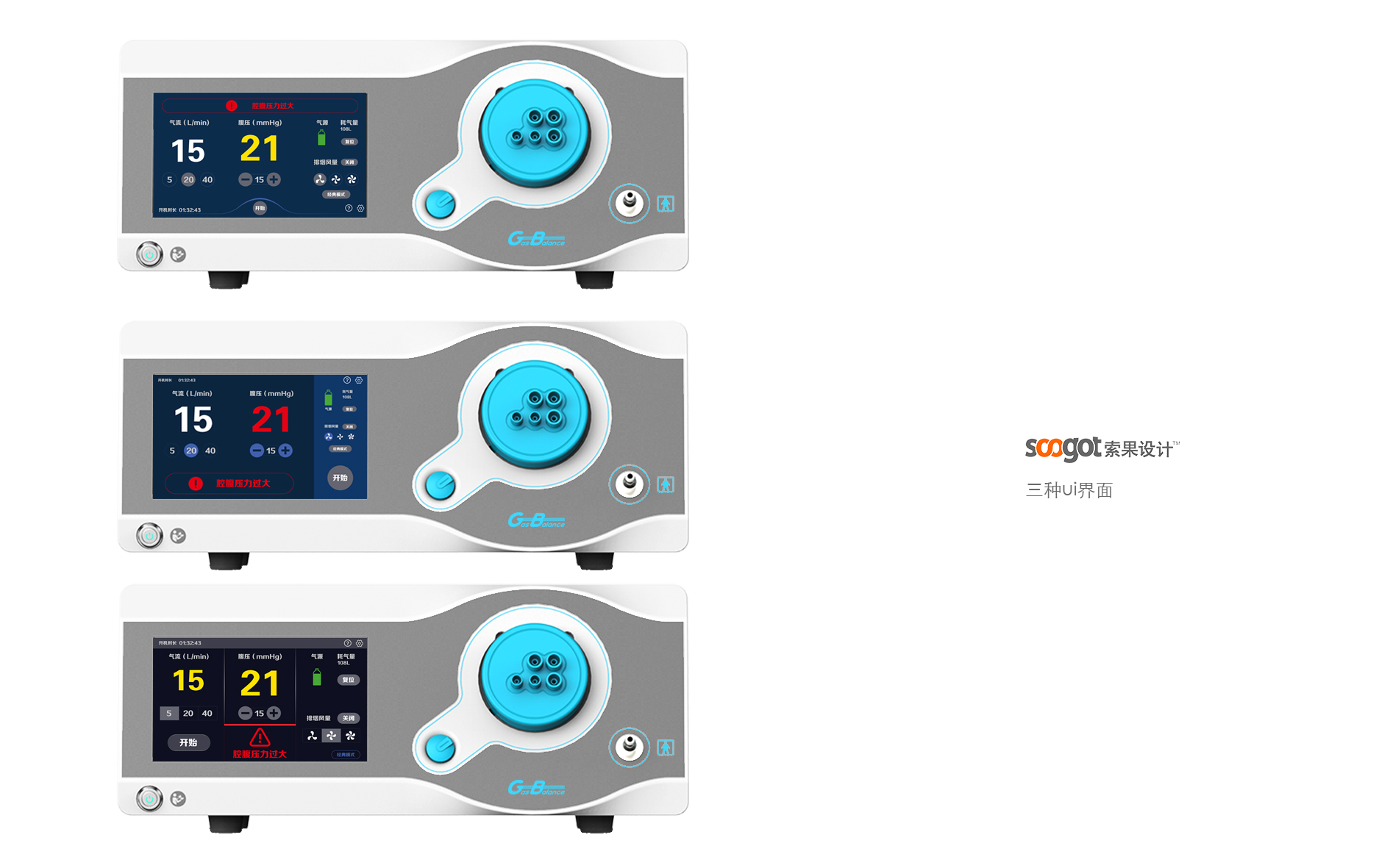 Medical device design，Appearance design，industrial design，Structural design，Design landing，medical care，fruit design，