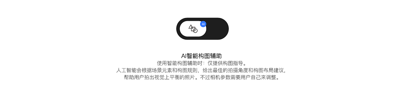 zero sense curve，product design，Digital intelligence，AI Products，AI camera，