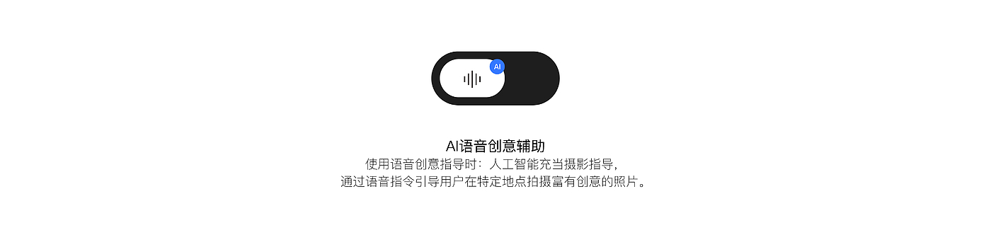 zero sense curve，product design，Digital intelligence，AI Products，AI camera，