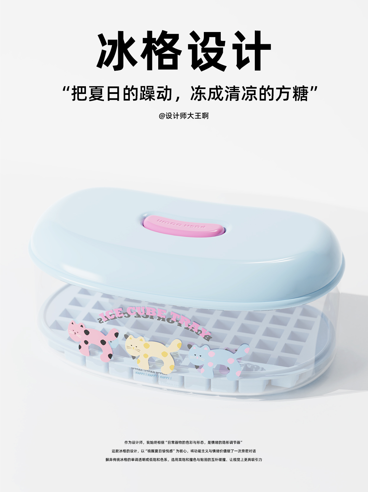 Press the ice，Ice lattice，Commodity Design，Storage design，Ice lattice design，Home design，