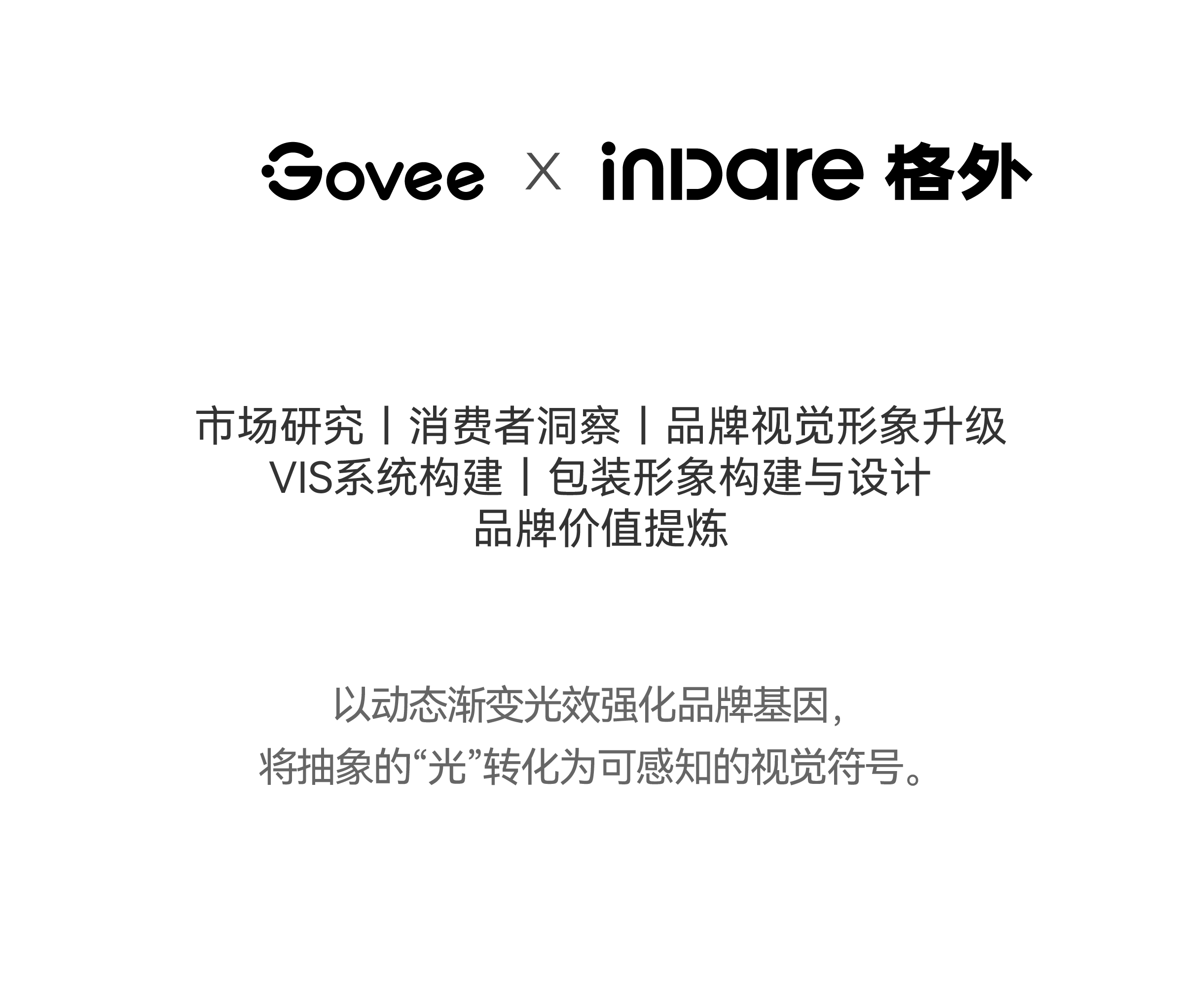 Brand Sailor，Consumer Technology，3C digital，Brand design，Logo design，space design ，Exhibition Hall Design，vi，