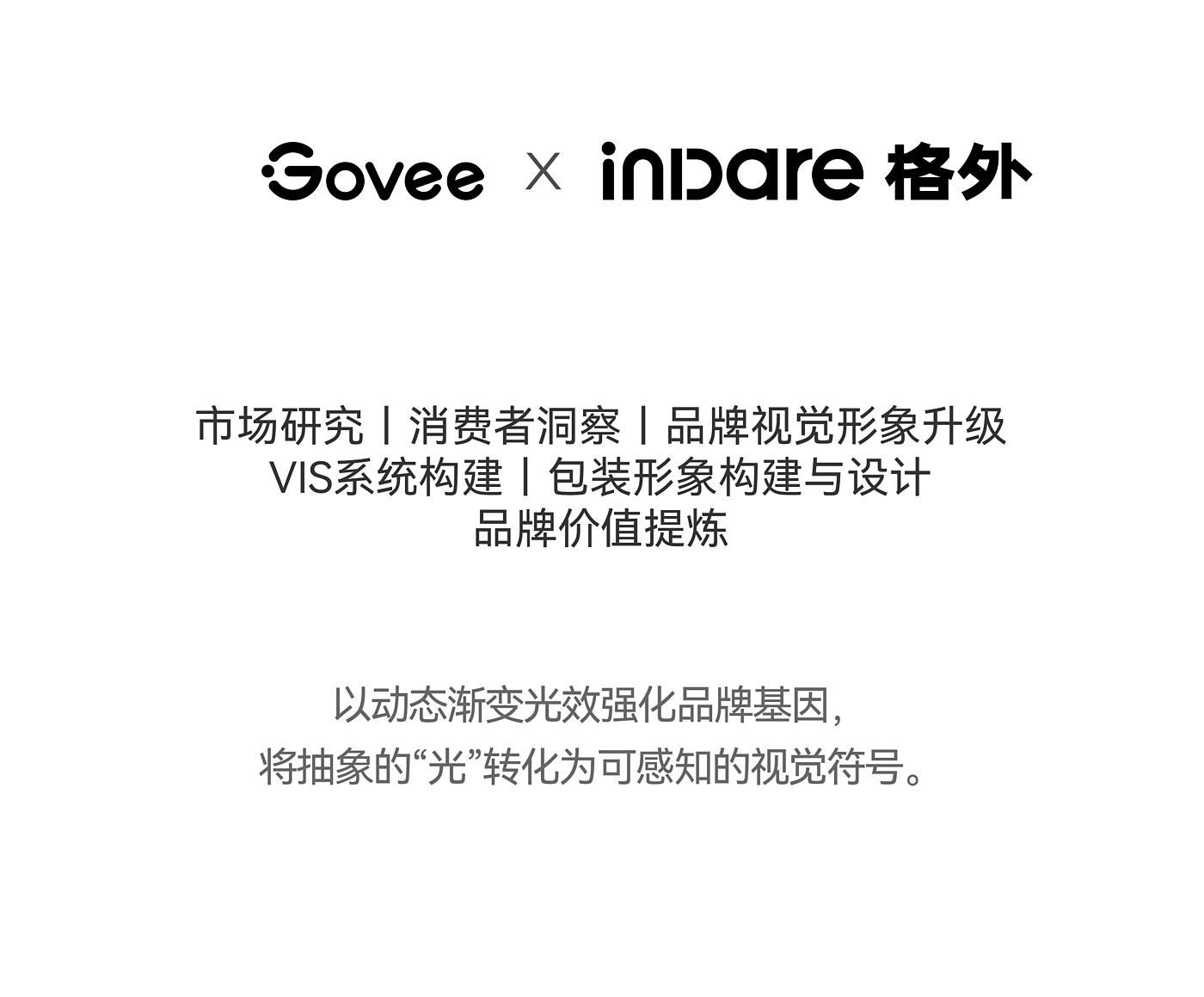 Brand Sailor，Consumer Technology，3C digital，Brand design，Logo design，space design ，Exhibition Hall Design，vi，