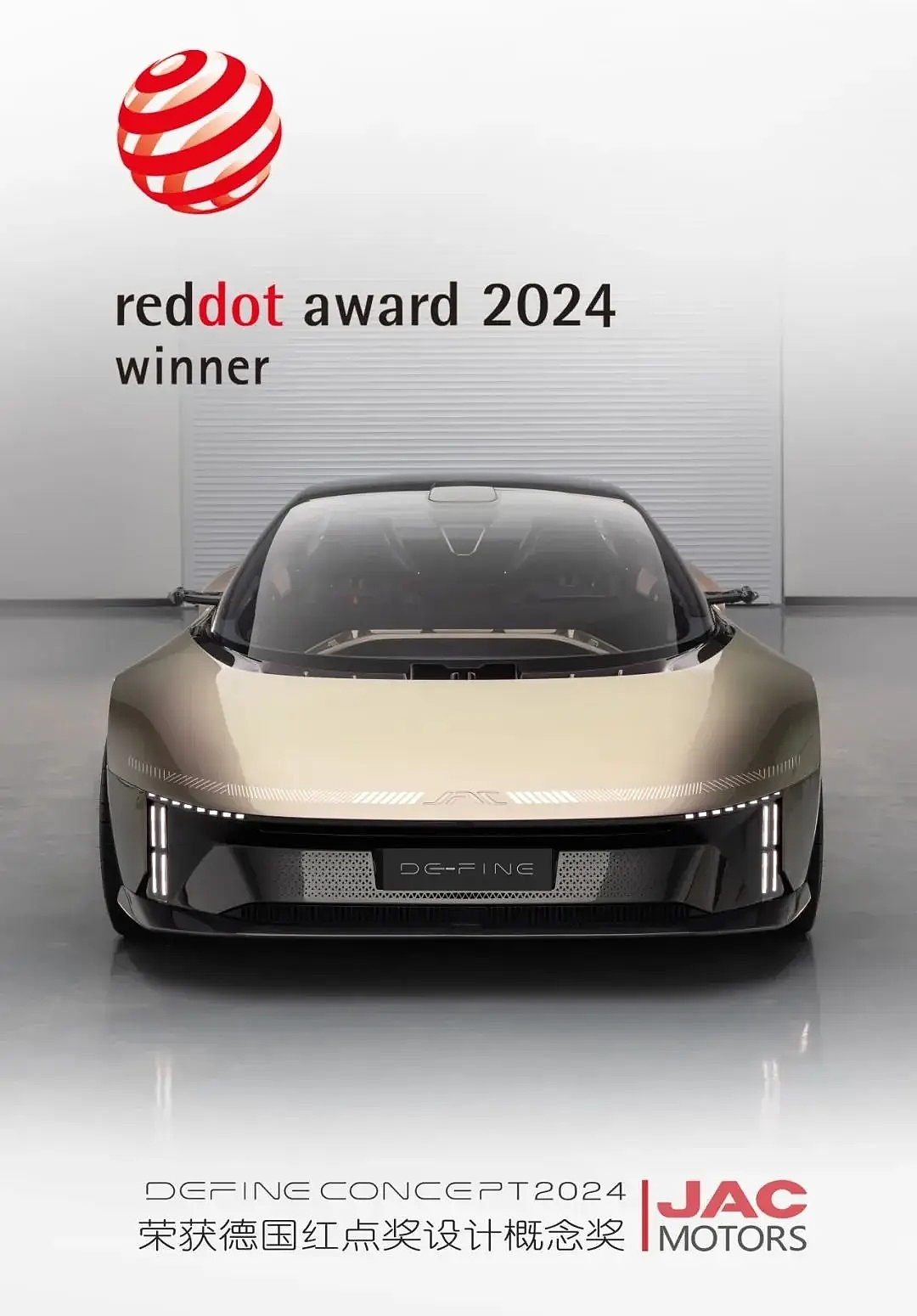 Red Dot Award, Award Declaration, International Awards, Product Design，