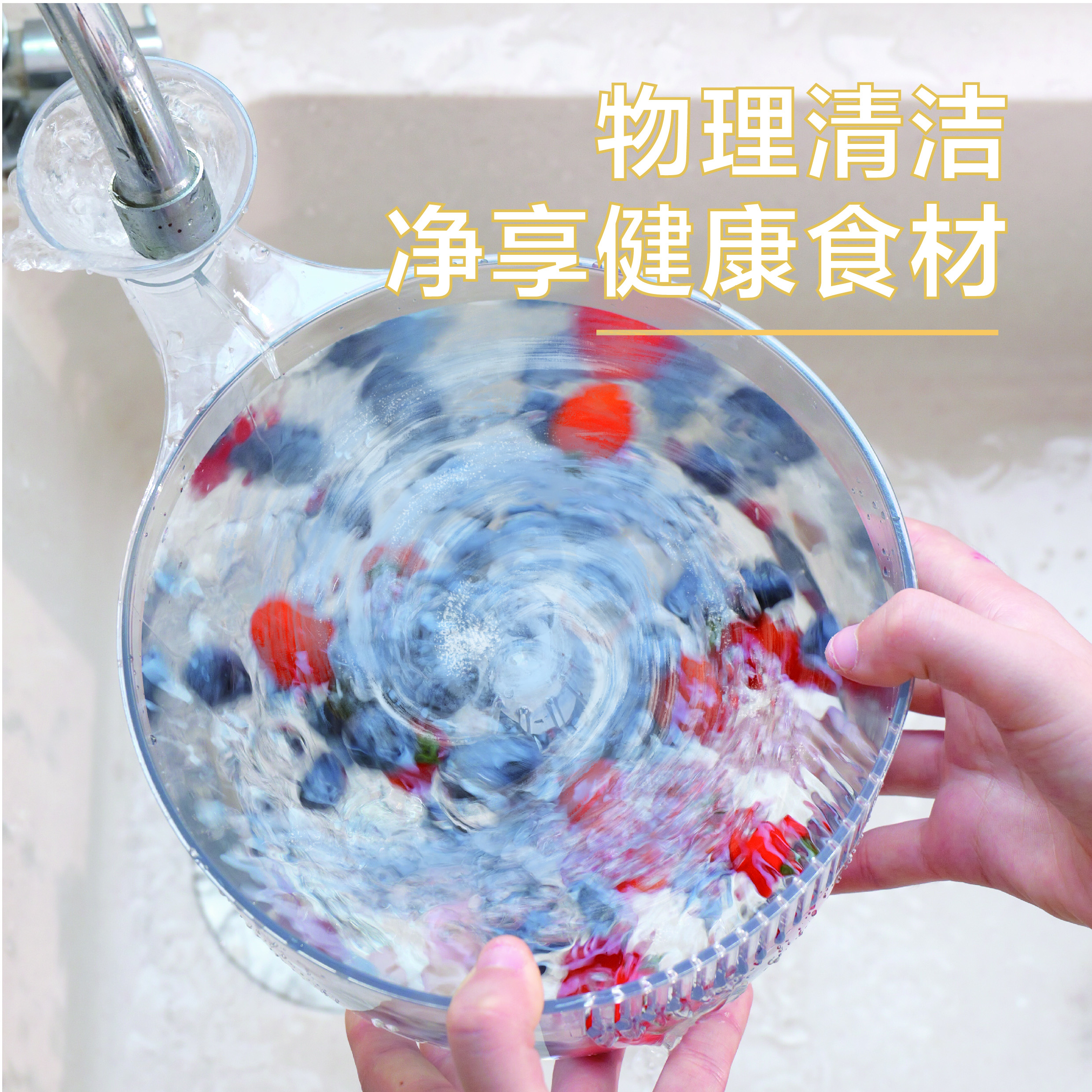 automatic washing fruit basin，