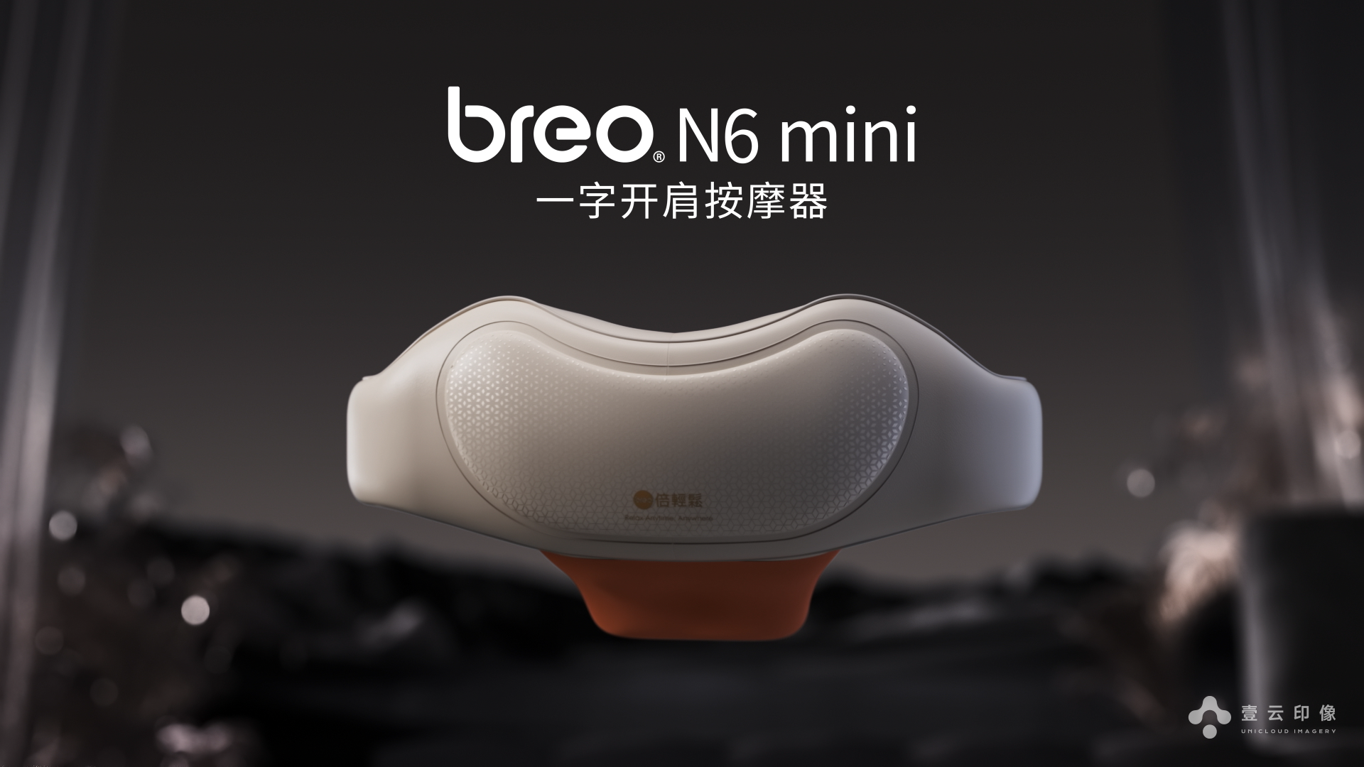 GC Animation，Light effect material，Function Visualization，Product Video Promotion，3D creative video，Portable Massager，Appearance Material，One Cloud Impression，