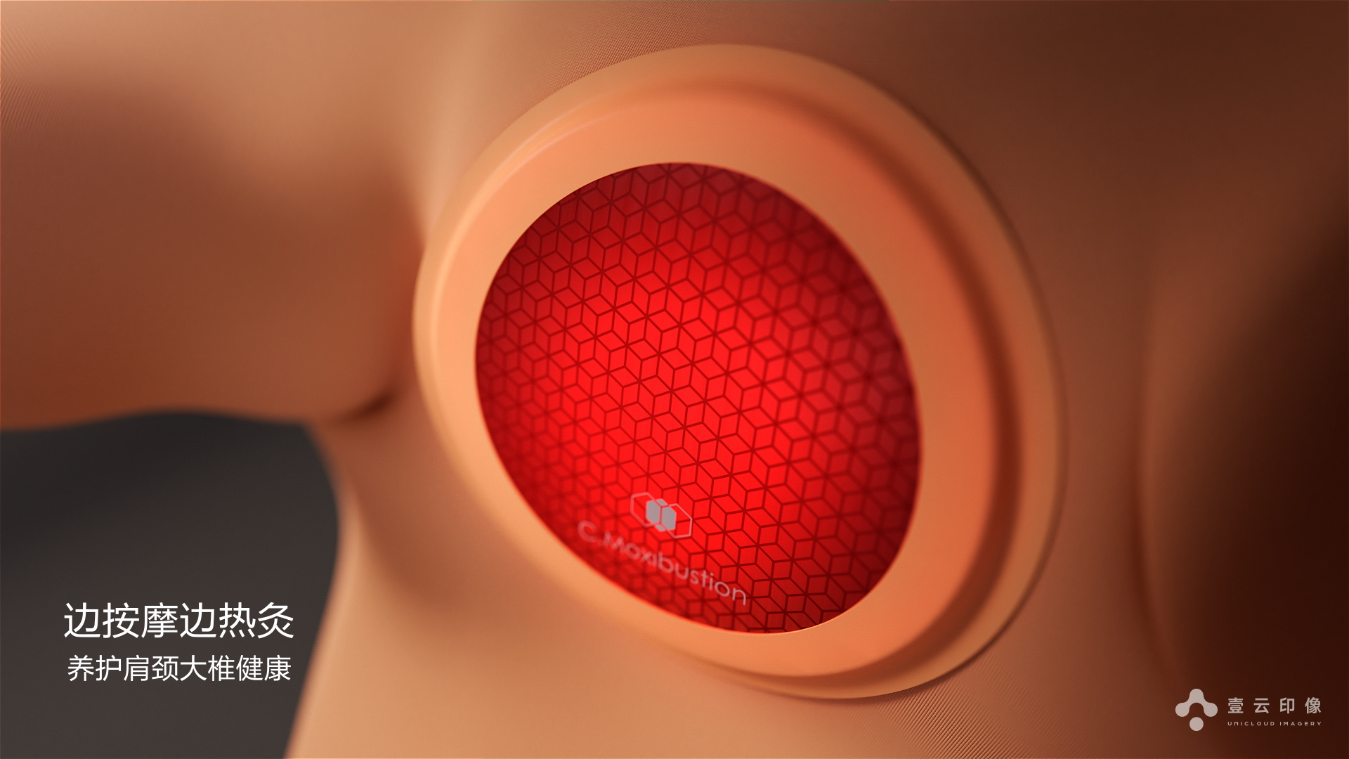 GC Animation，Light effect material，Function Visualization，Product Video Promotion，3D creative video，Portable Massager，Appearance Material，One Cloud Impression，