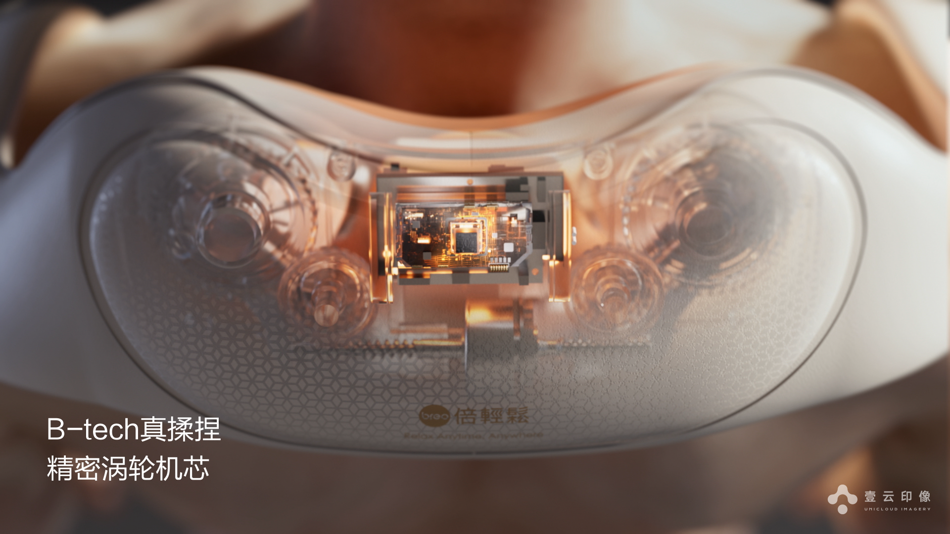 GC Animation，Light effect material，Function Visualization，Product Video Promotion，3D creative video，Portable Massager，Appearance Material，One Cloud Impression，