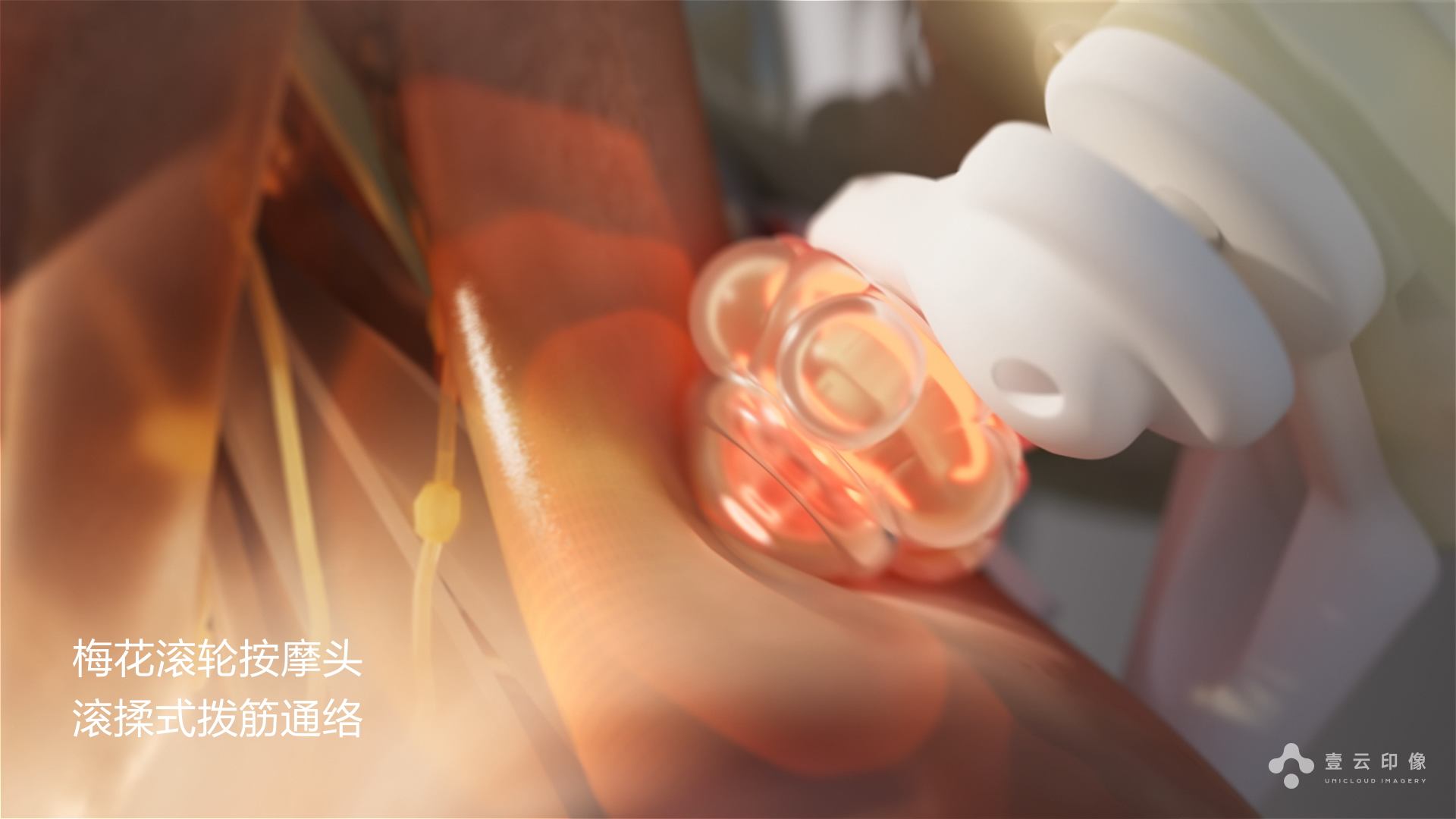 GC Animation，Light effect material，Function Visualization，Product Video Promotion，3D creative video，Portable Massager，Appearance Material，One Cloud Impression，