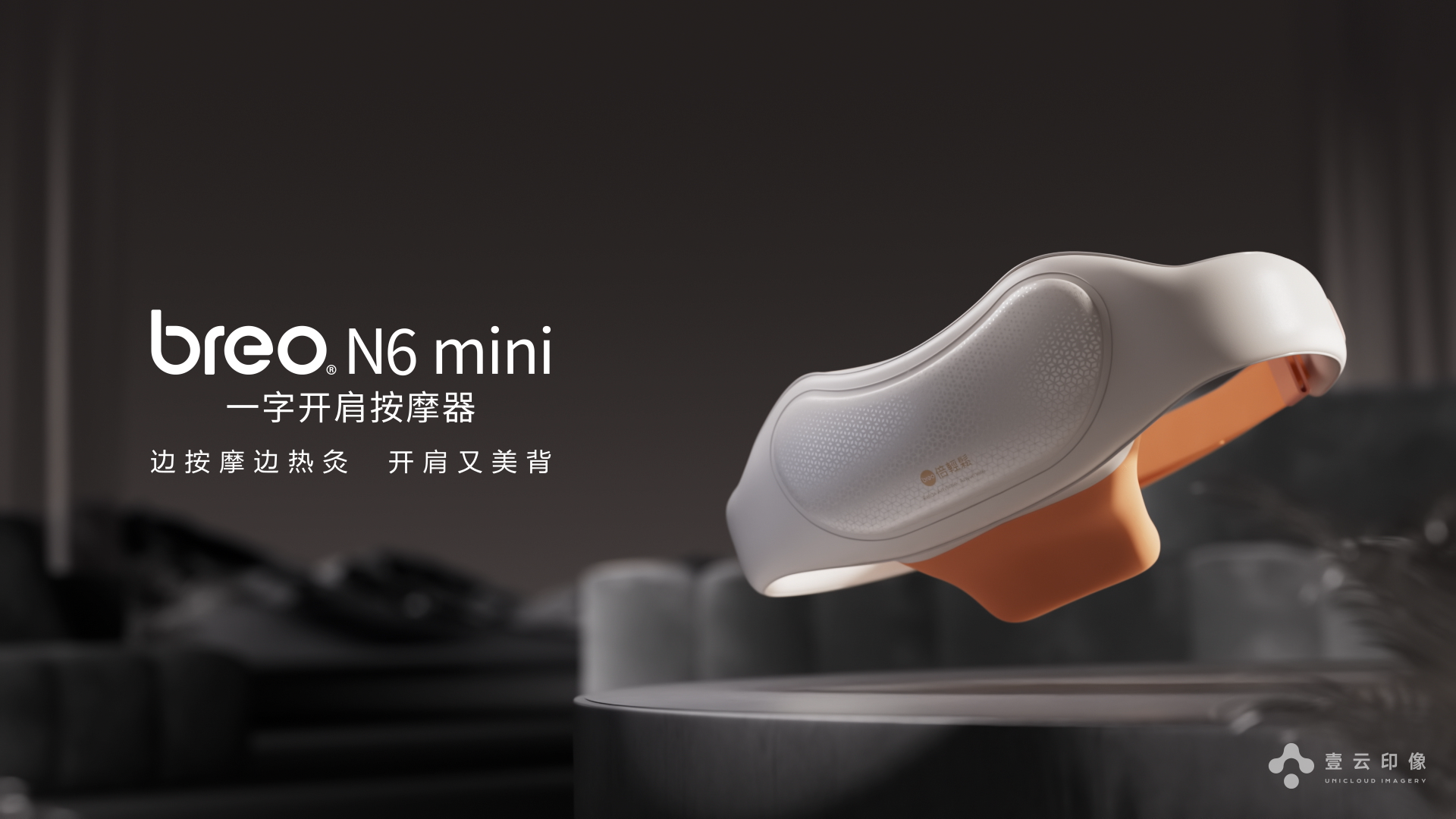 GC Animation，Light effect material，Function Visualization，Product Video Promotion，3D creative video，Portable Massager，Appearance Material，One Cloud Impression，