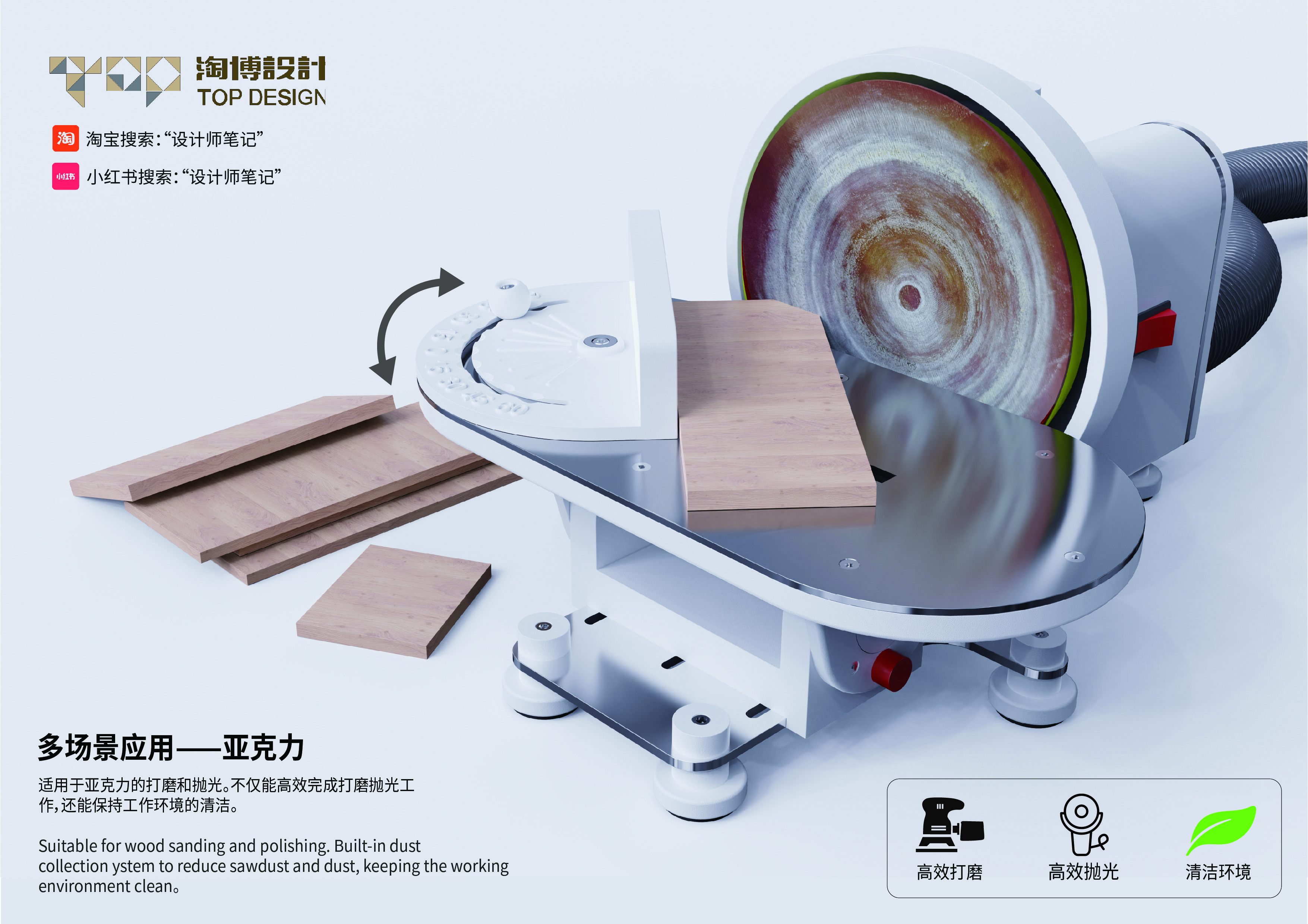 Grinding machine，tool，diy，carpentry，polishing，Design，Dust free，Desktop，