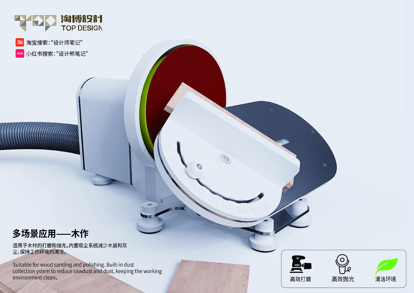 Grinding machine，tool，diy，carpentry，polishing，Design，Dust free，Desktop，