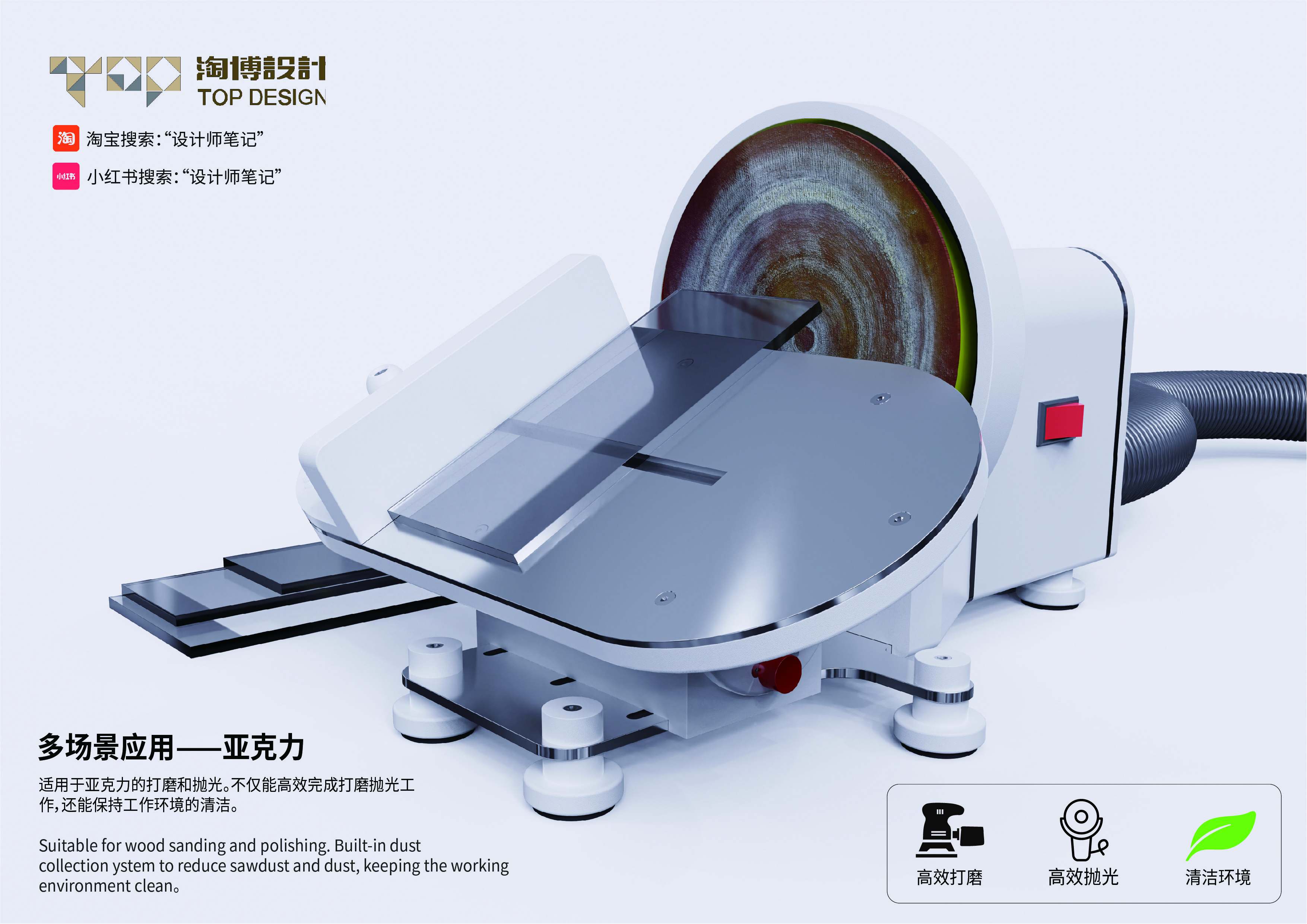 Grinding machine，tool，diy，carpentry，polishing，Design，Dust free，Desktop，