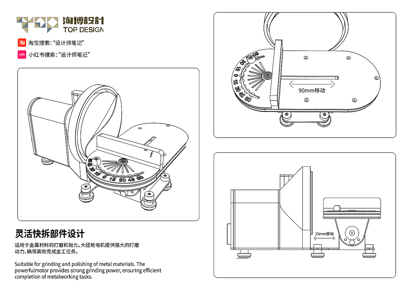 Grinding machine，tool，diy，carpentry，polishing，Design，Dust free，Desktop，