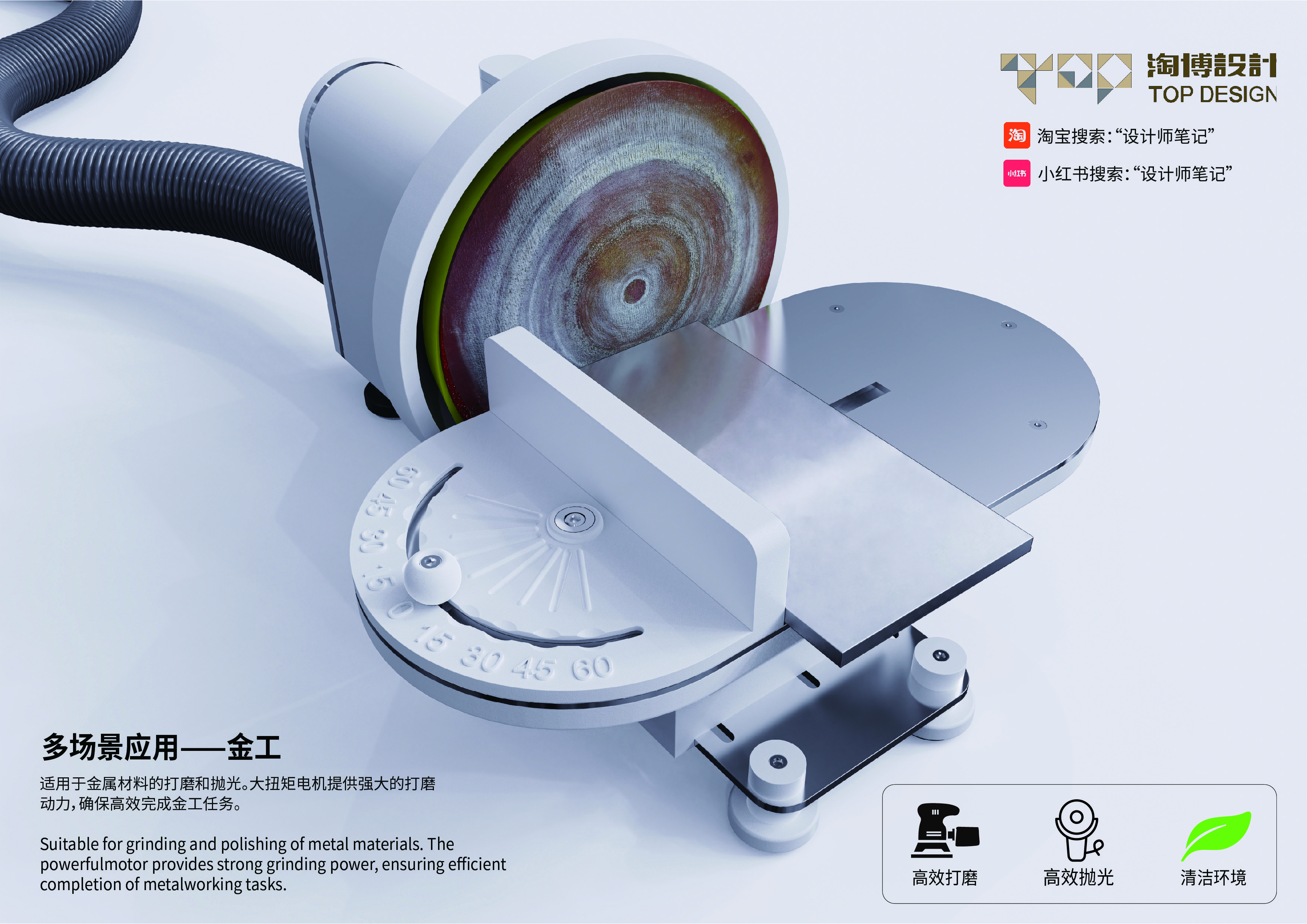 Grinding machine，tool，diy，carpentry，polishing，Design，Dust free，Desktop，