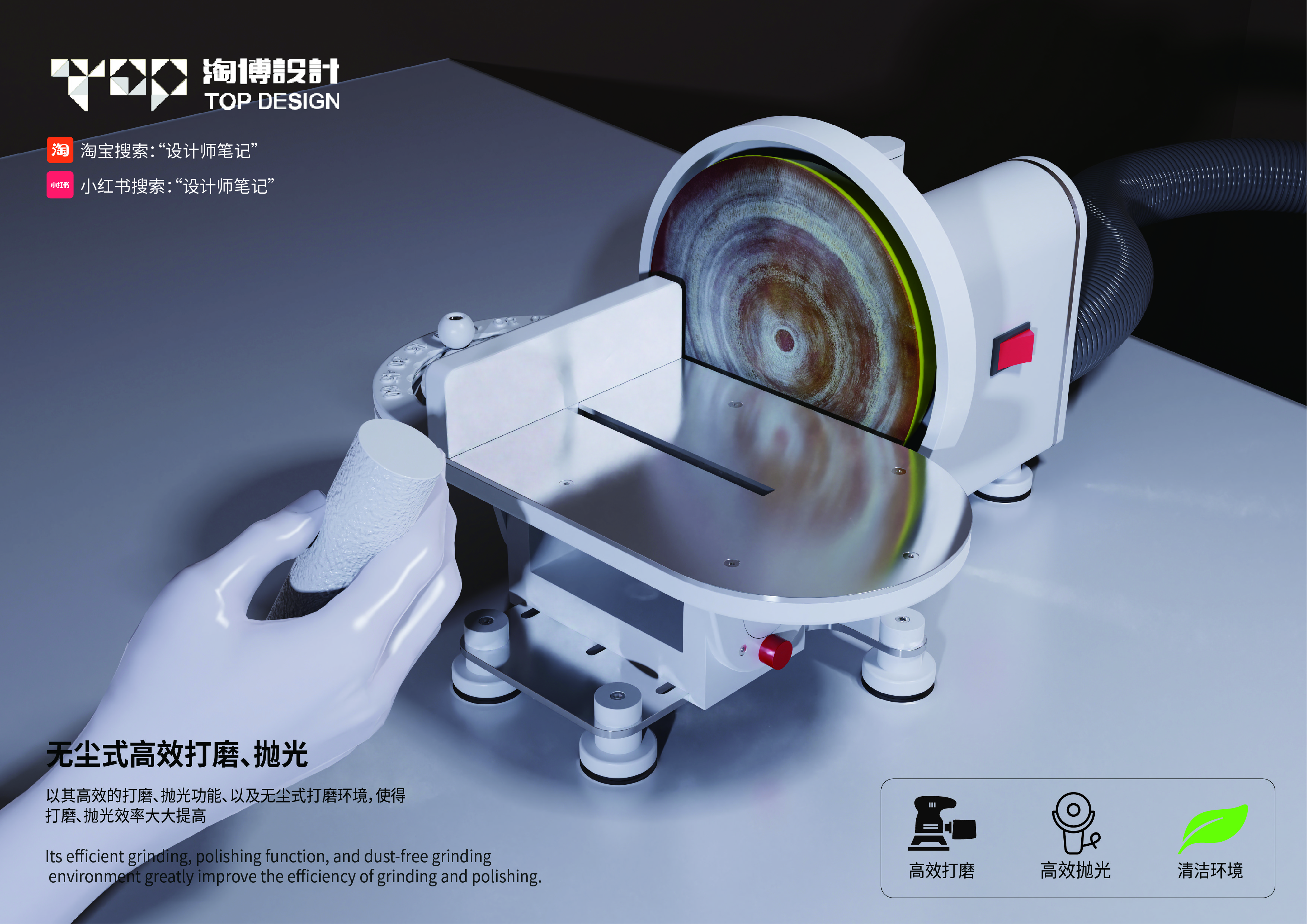 Grinding machine，tool，diy，carpentry，polishing，Design，Dust free，Desktop，