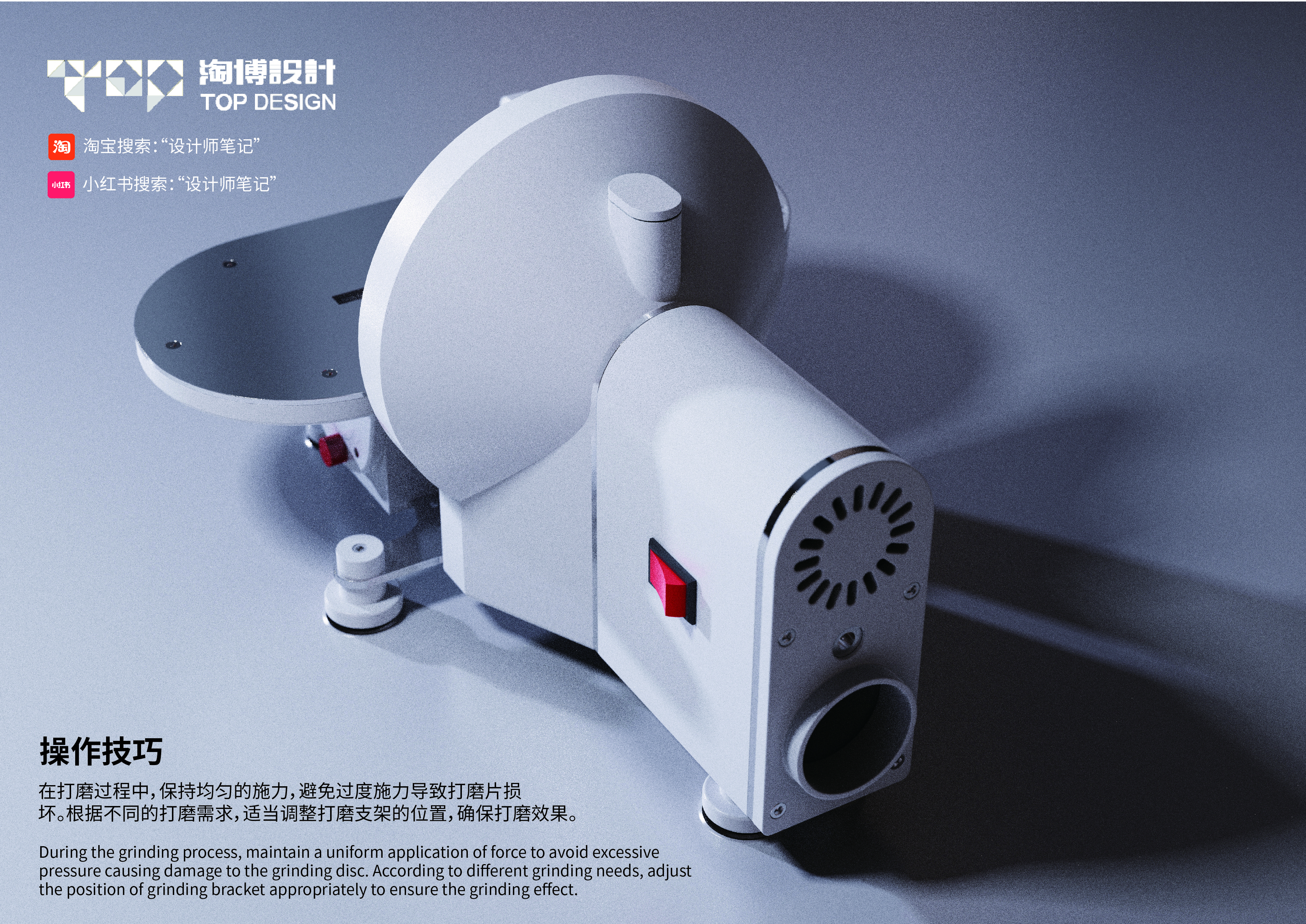 Grinding machine，tool，diy，carpentry，polishing，Design，Dust free，Desktop，