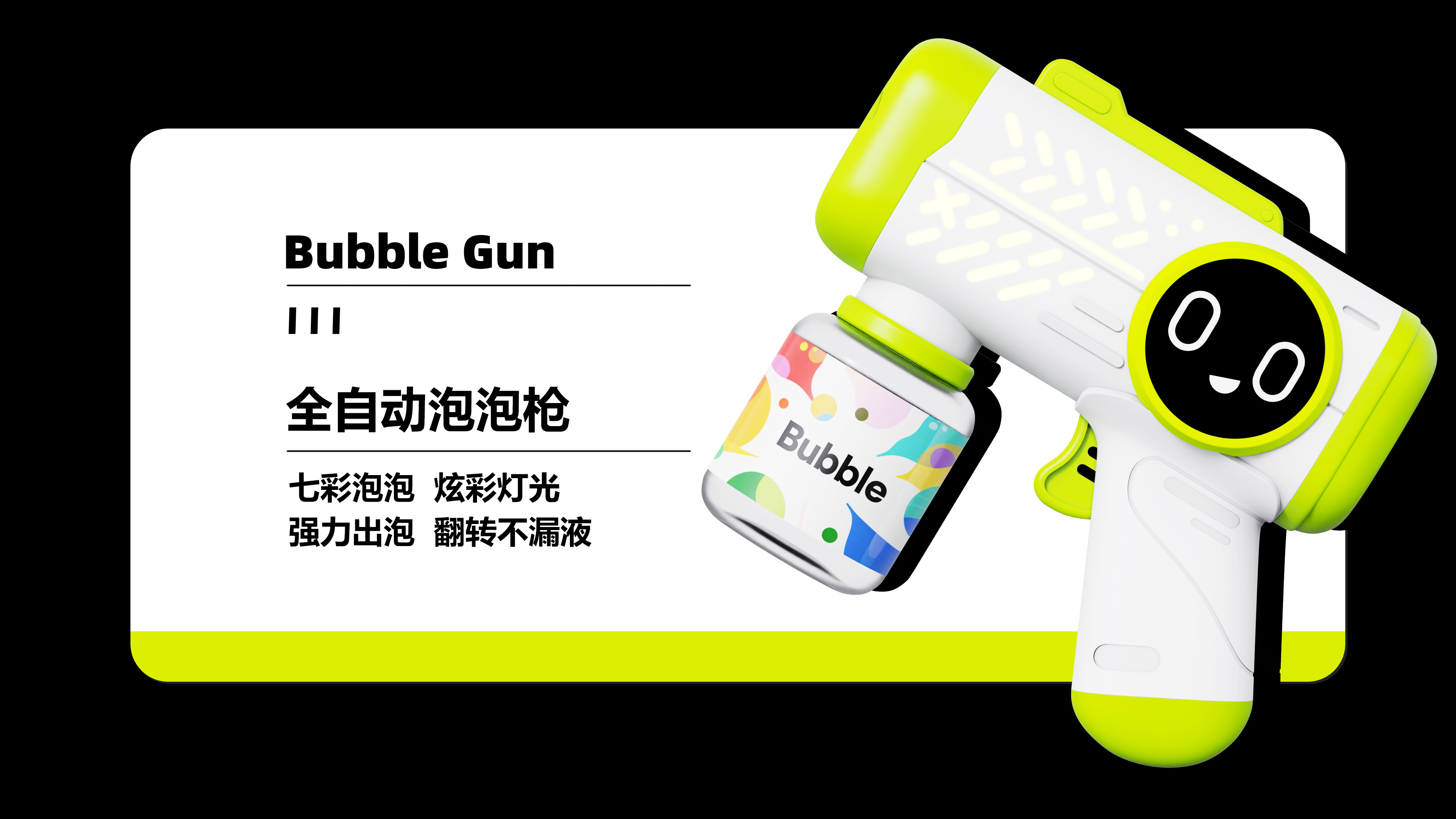 Bubble Gun，AI intelligence，Toys，Colorful Bubble，