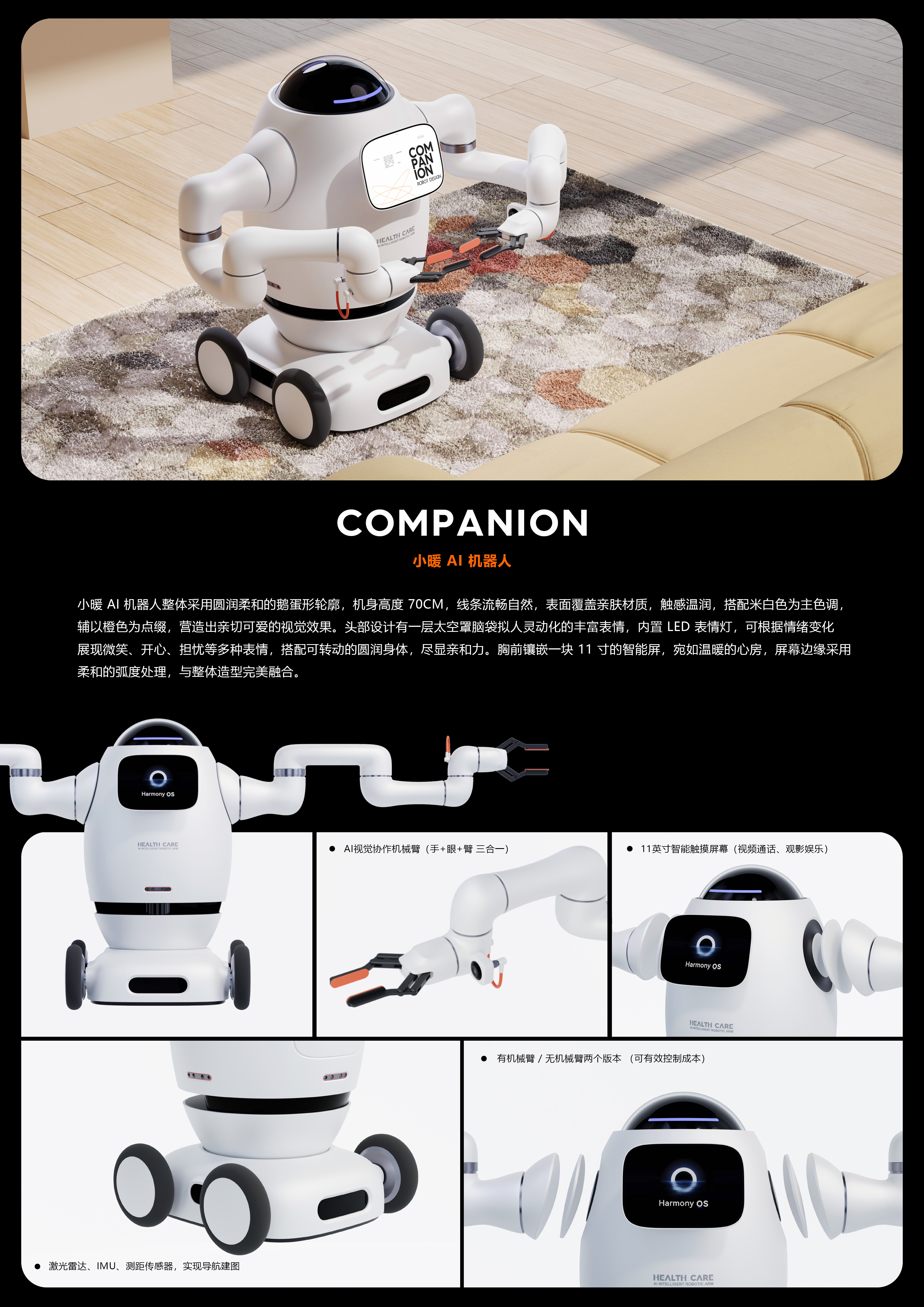 AI robot，Curiosity who.，Mechanical arm，