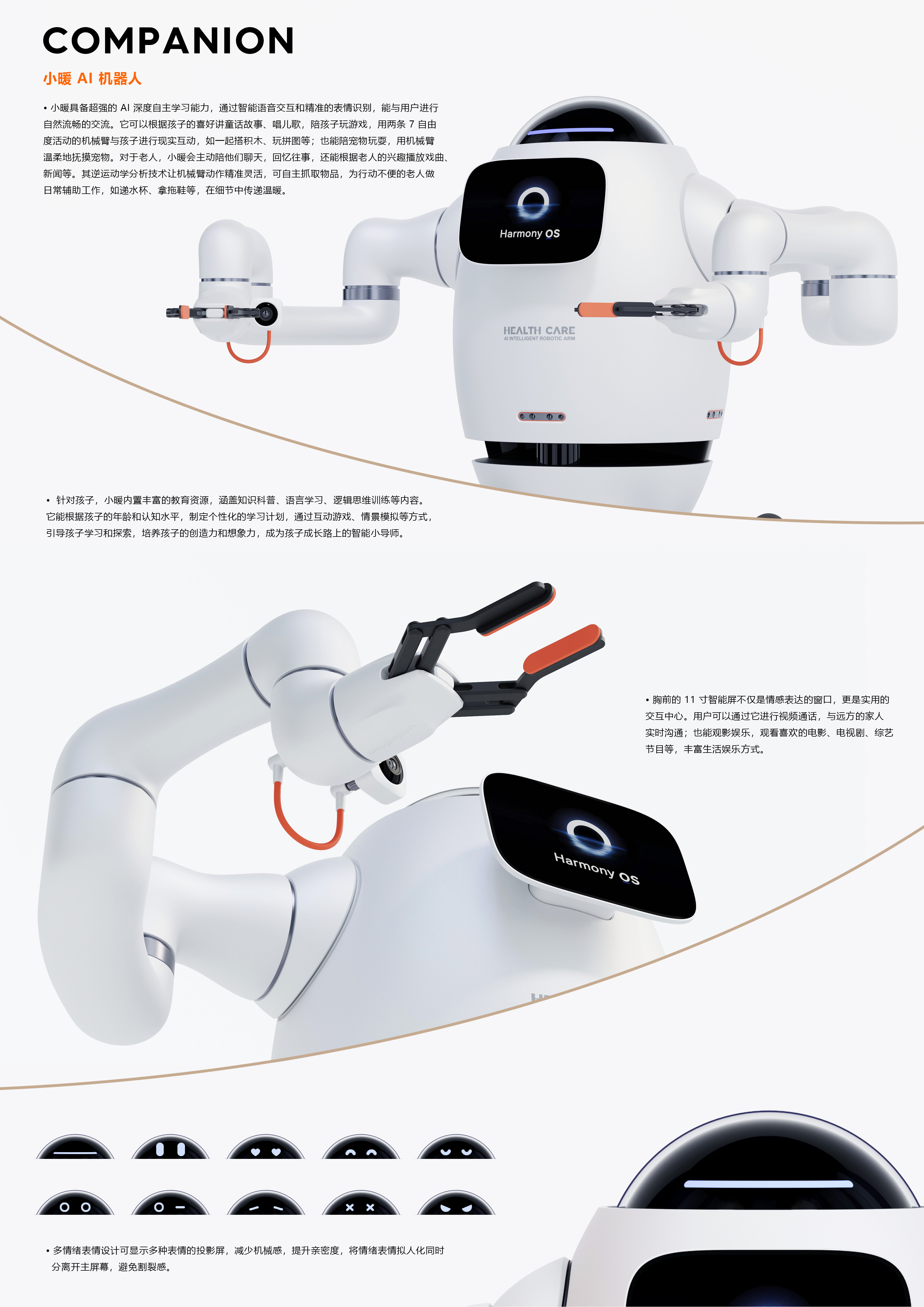 AI robot，Curiosity who.，Mechanical arm，