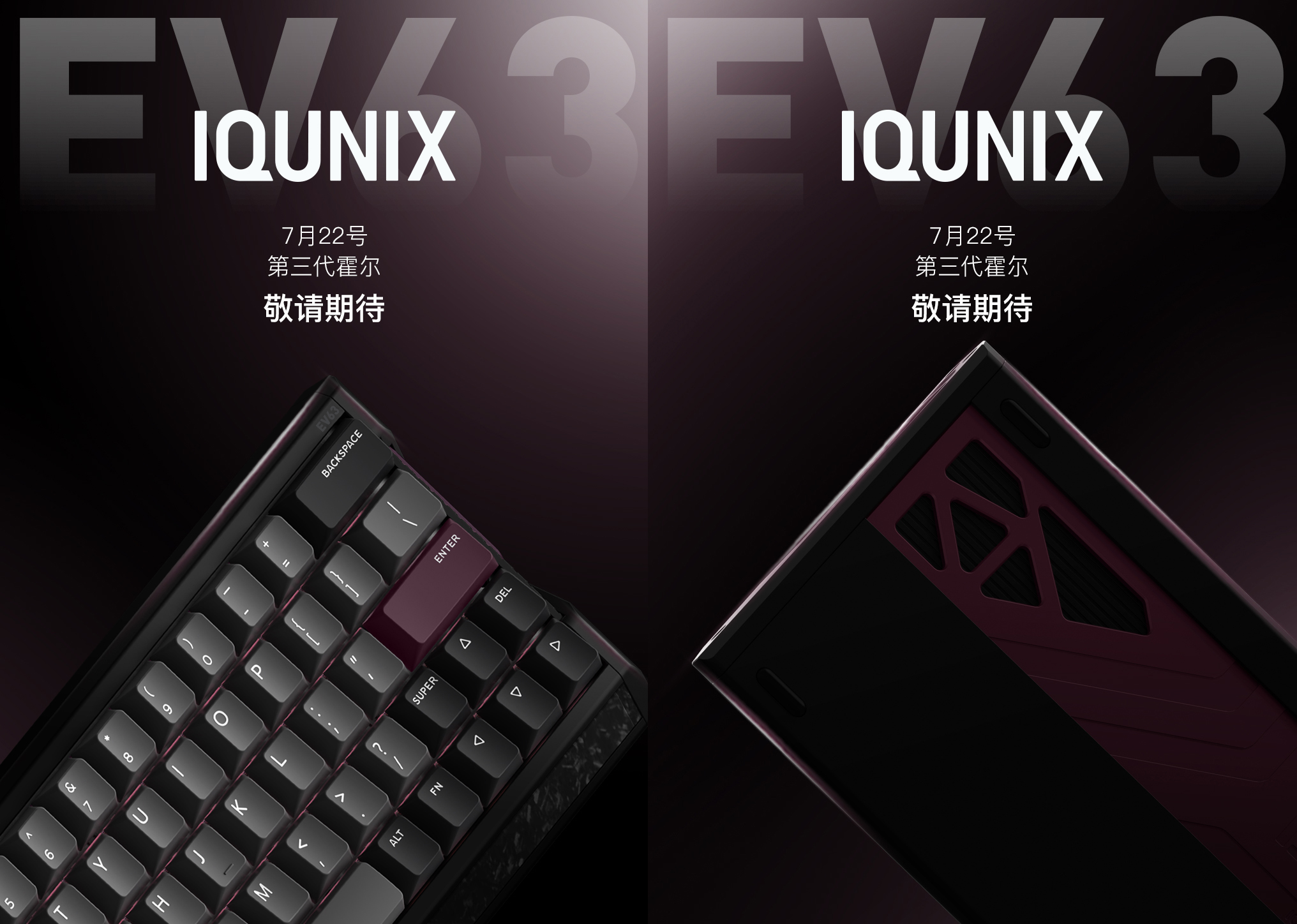 Aluminum alloy electric competitive magnetic shaft keyboard,