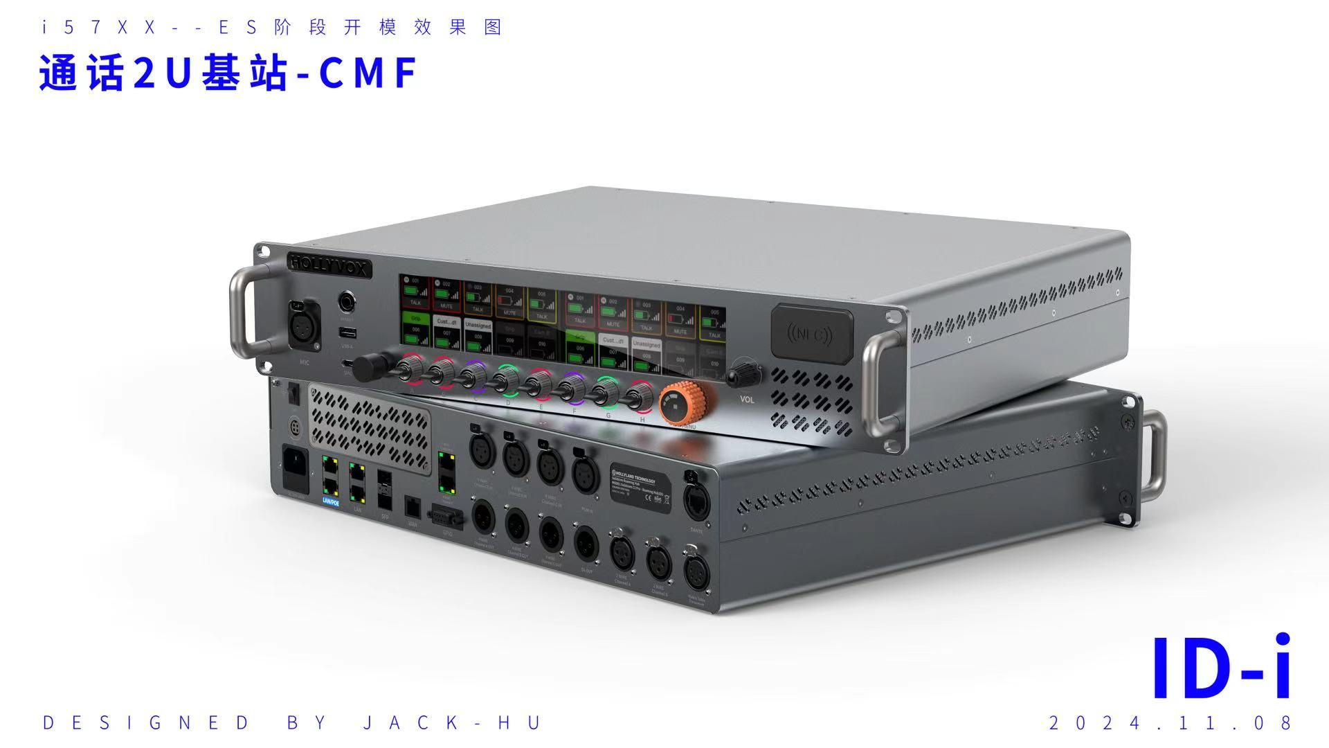 Call equipment, communication equipment, stage art industry, system-level products.，