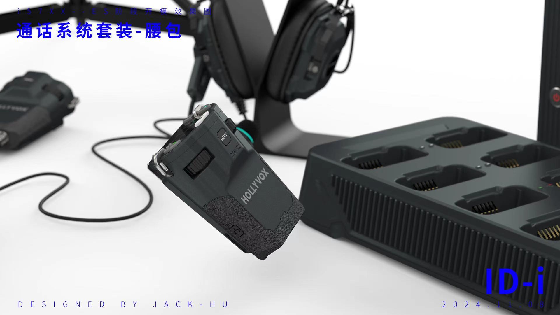 Call equipment, communication equipment, stage art industry, system-level products.，