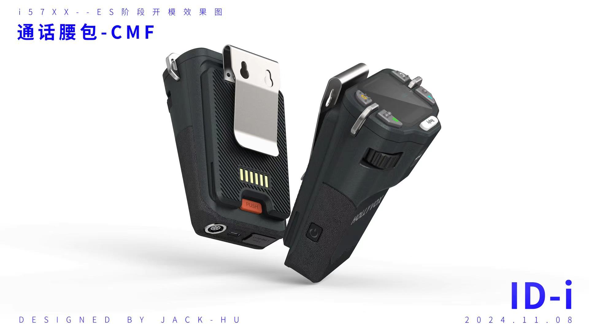 Call equipment, communication equipment, stage art industry, system-level products.，