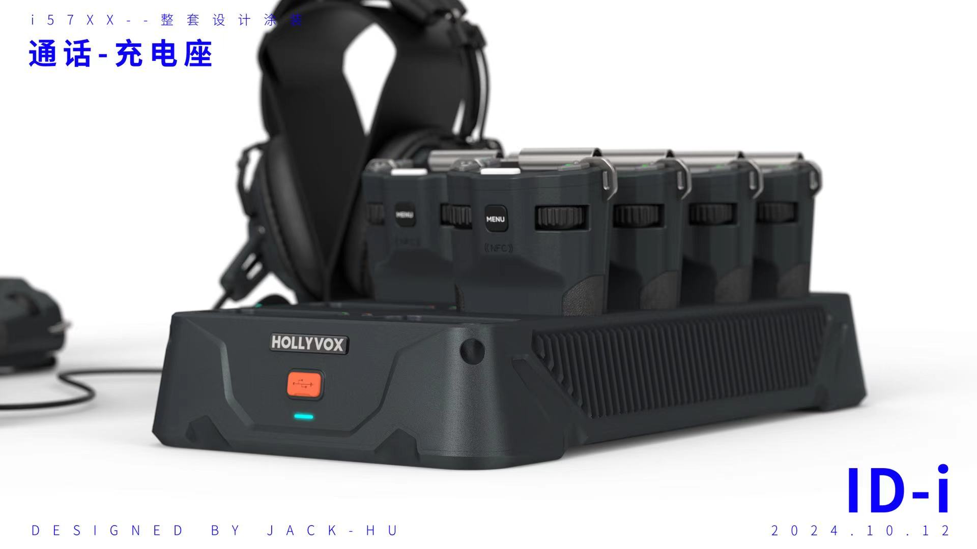 Call equipment, communication equipment, stage art industry, system-level products.，